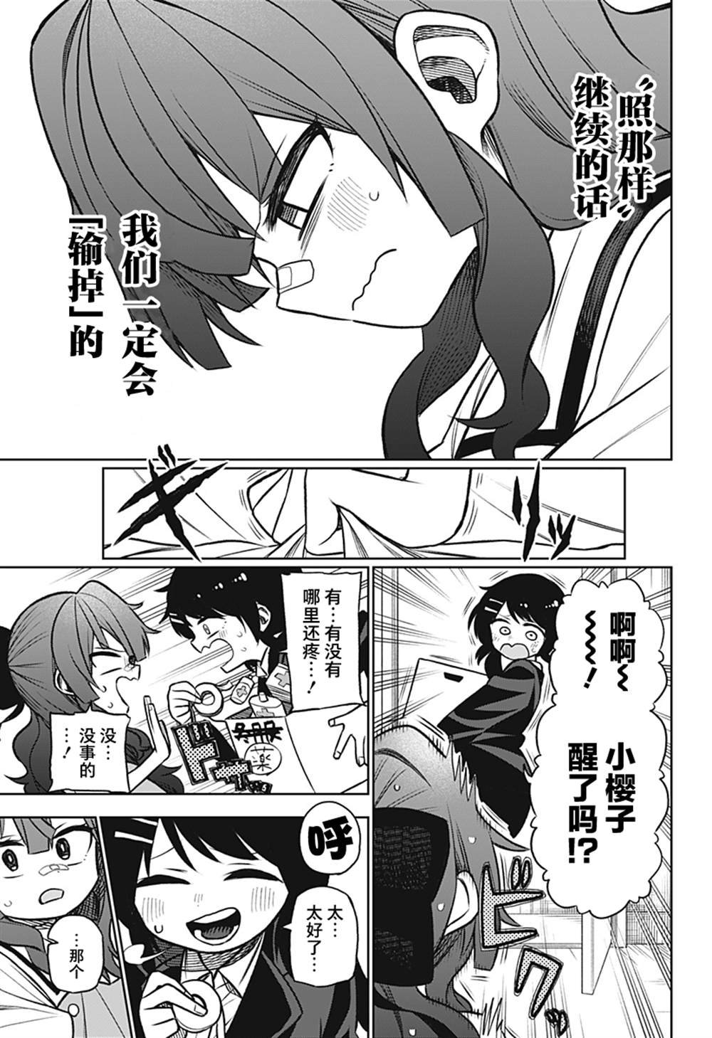 连载版03