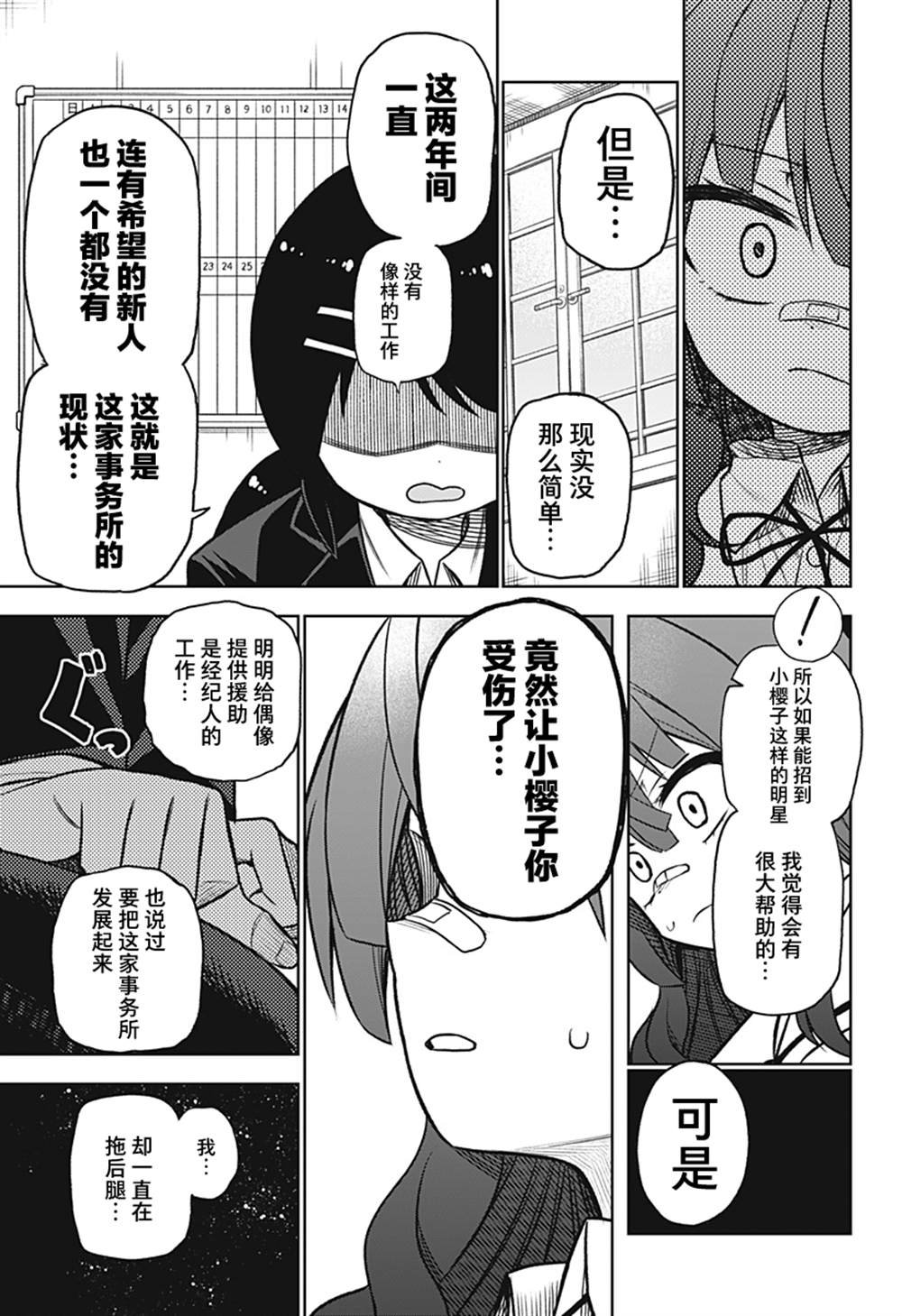 连载版03