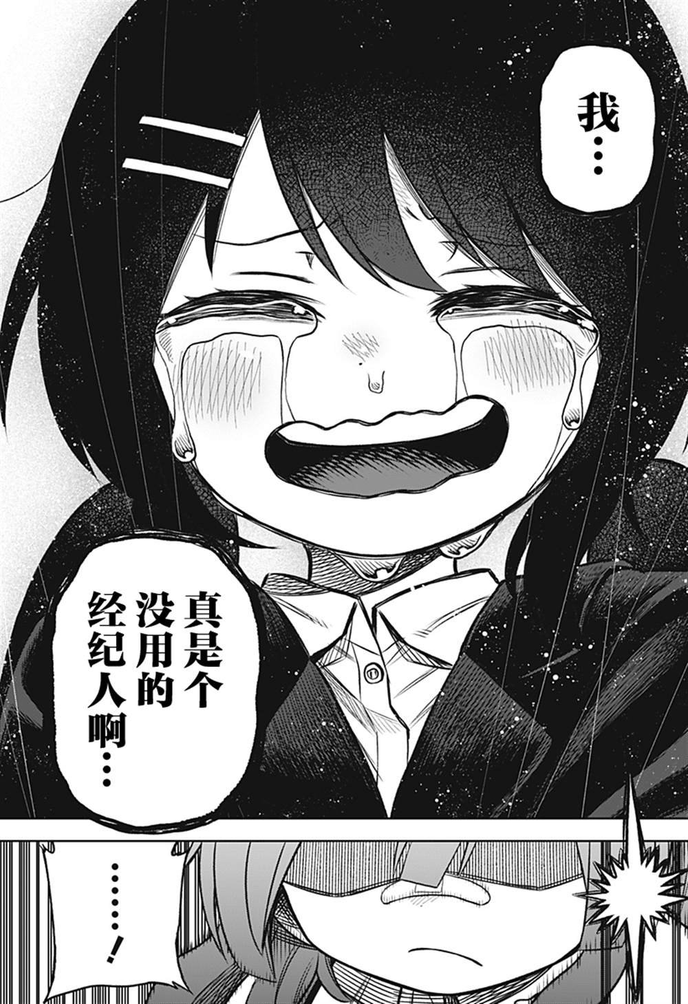 连载版03