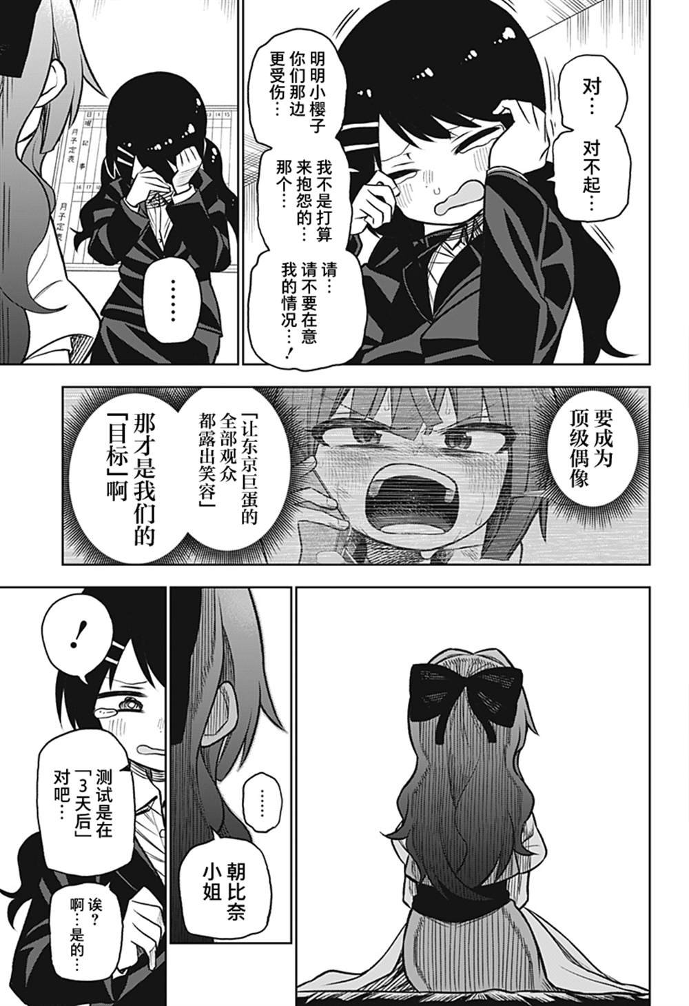 连载版03