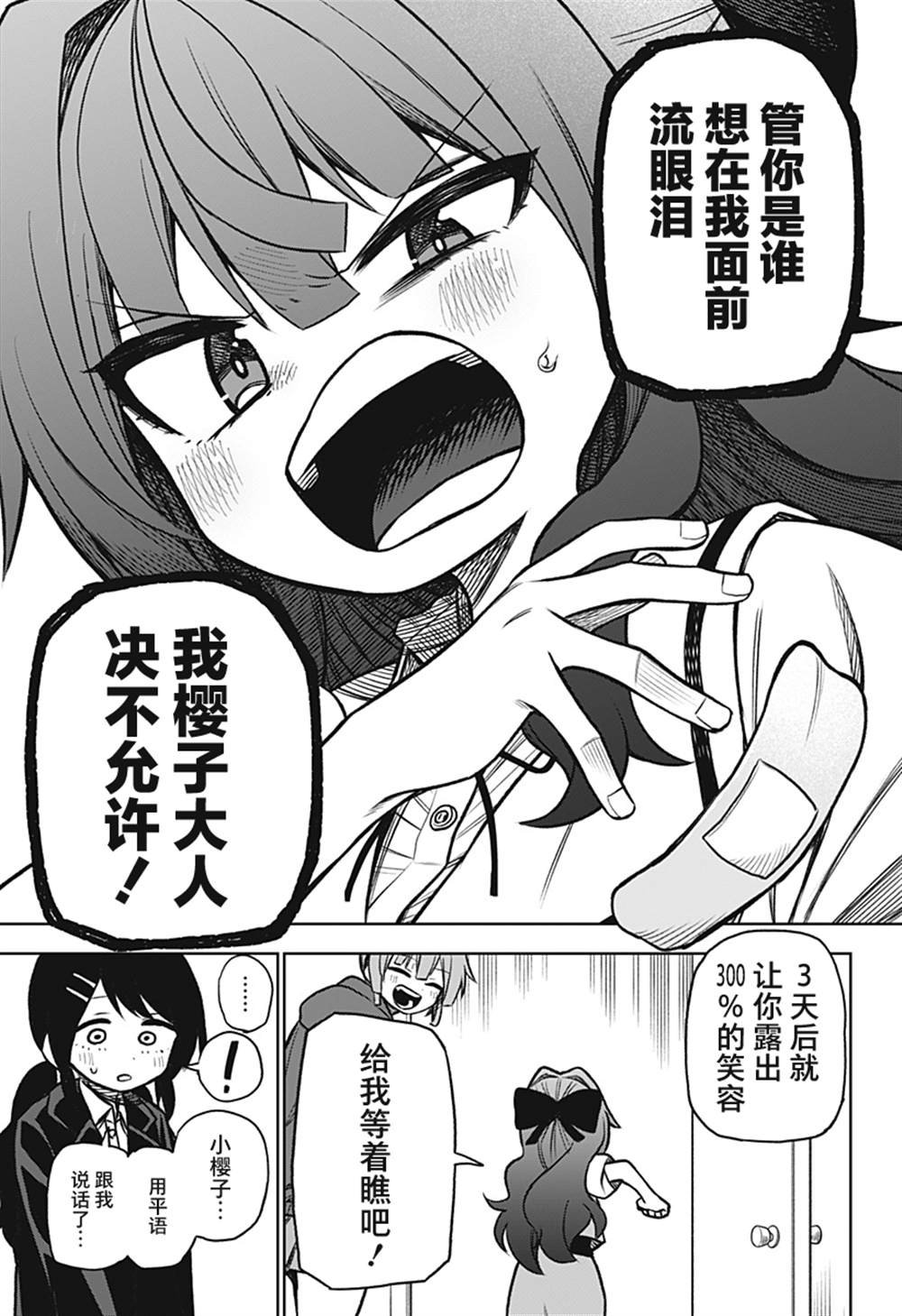 连载版03