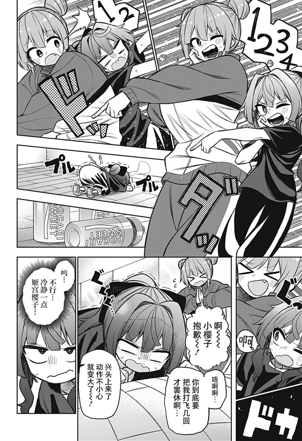 连载版03