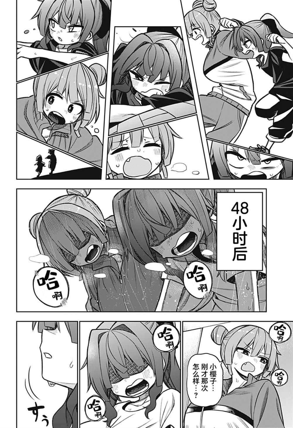 连载版03