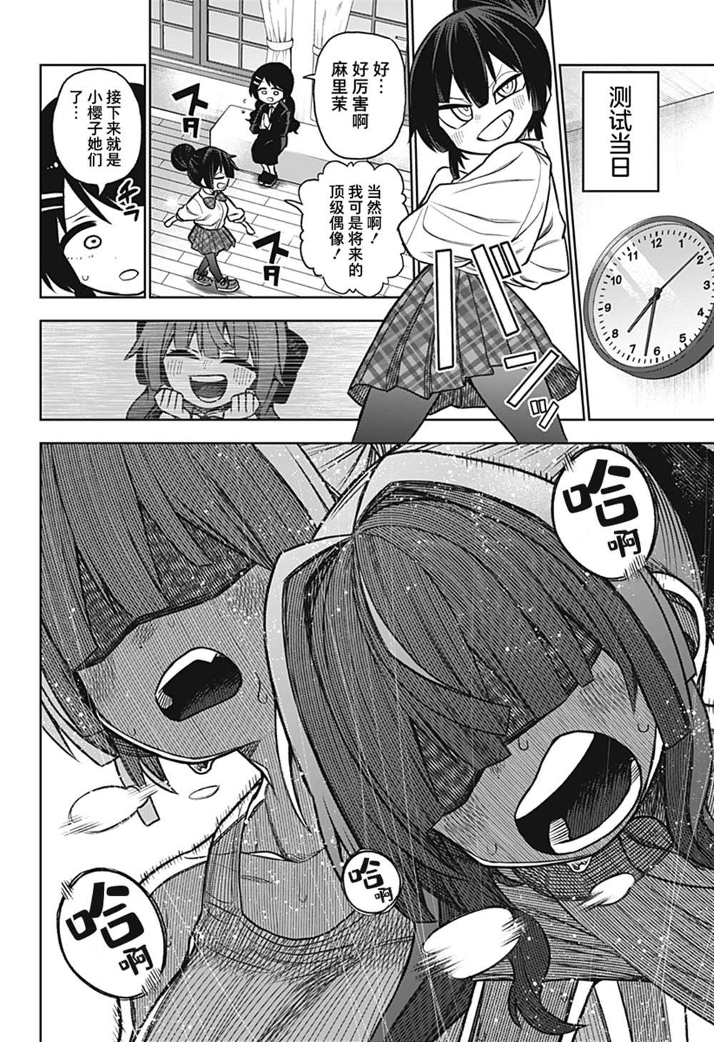 连载版03