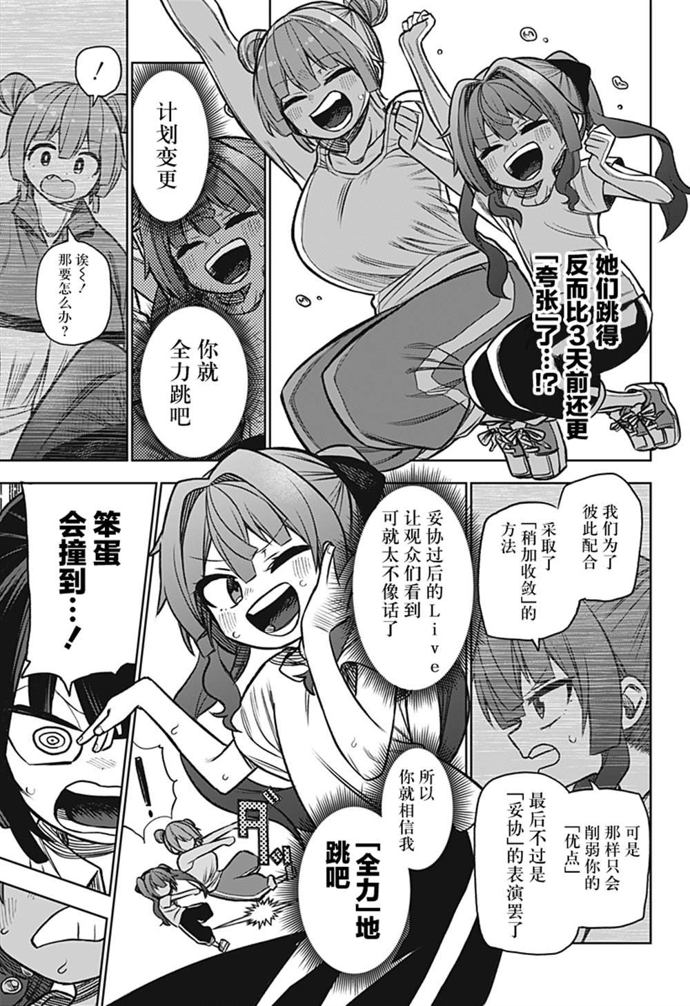 连载版03