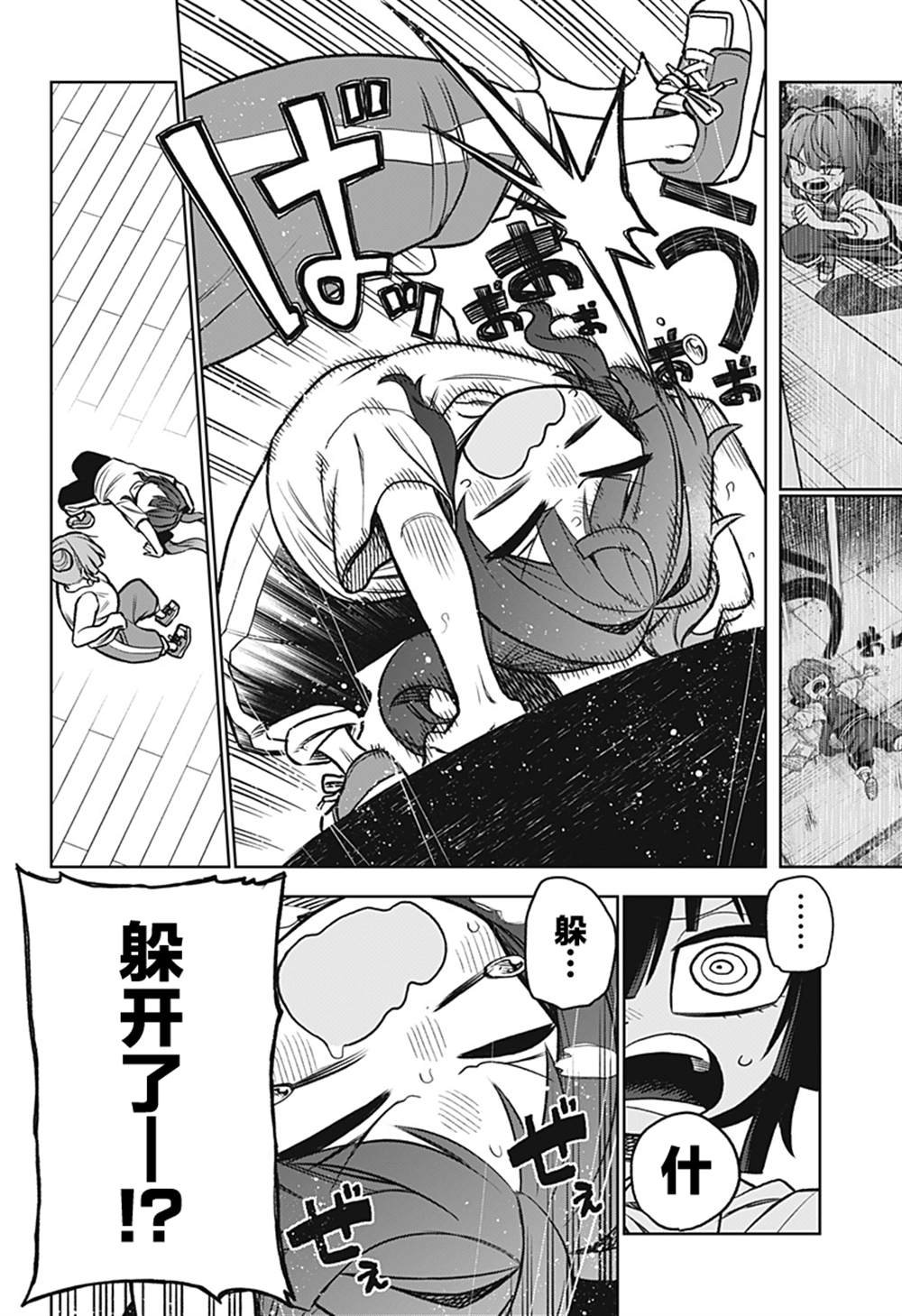 连载版03