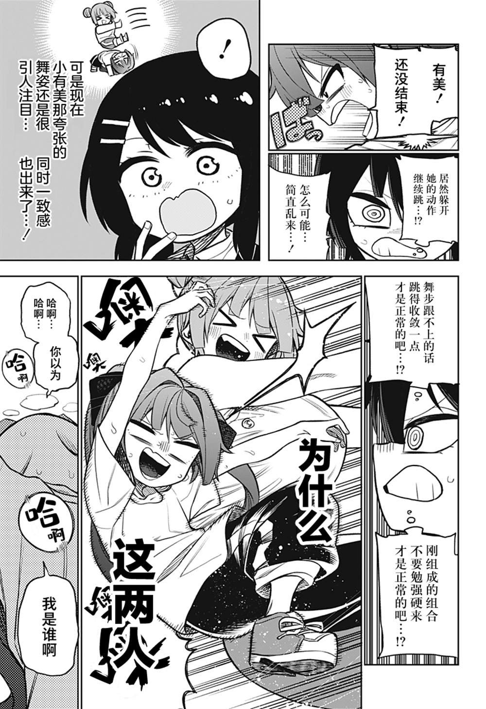 连载版03