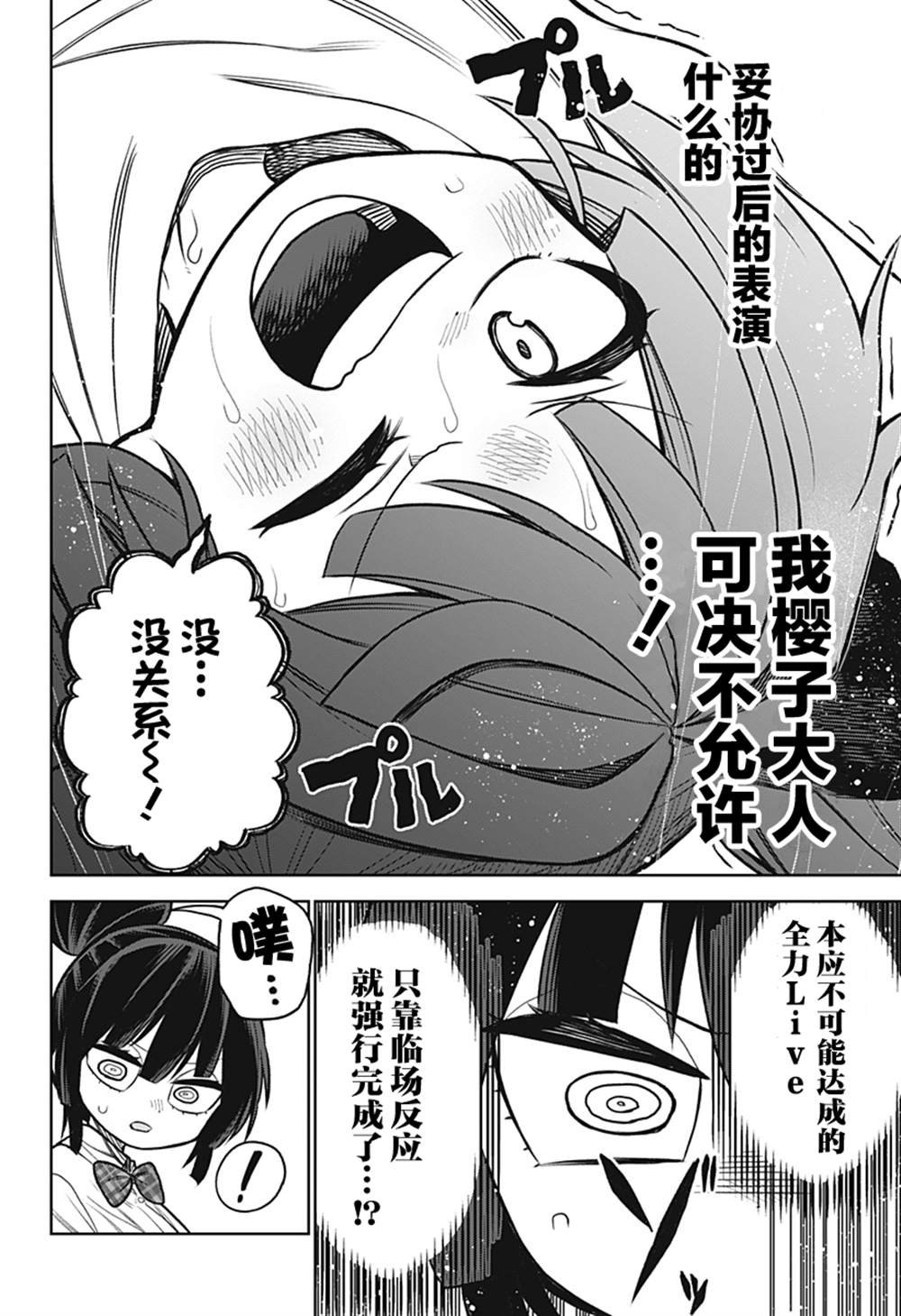 连载版03
