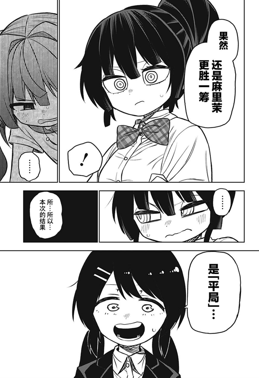连载版03