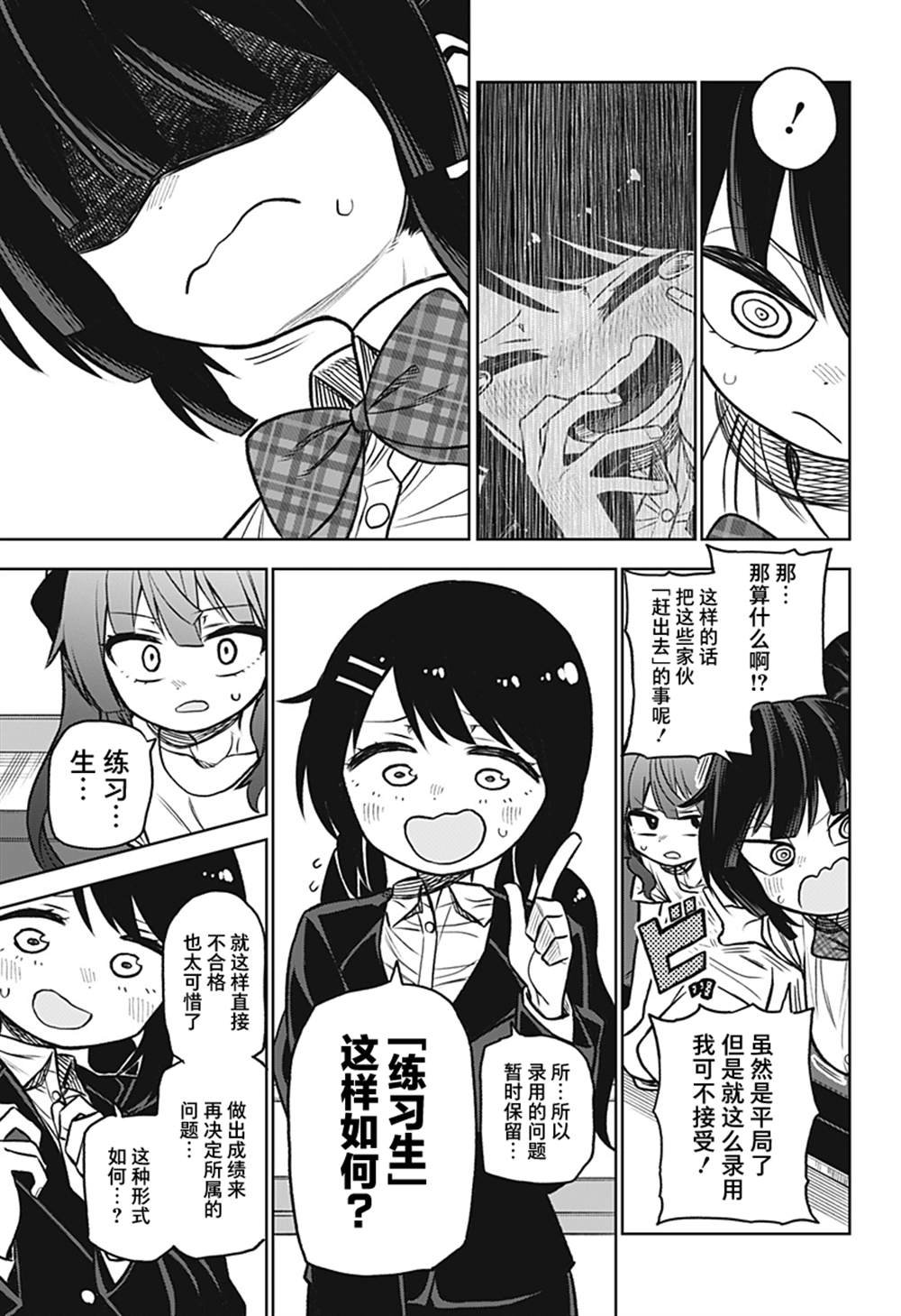 连载版03