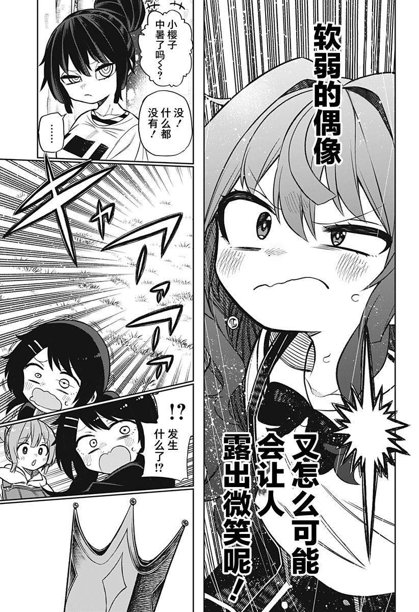 连载版05