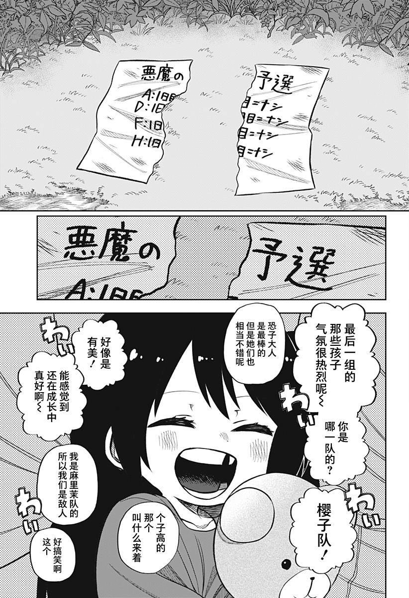 连载版07
