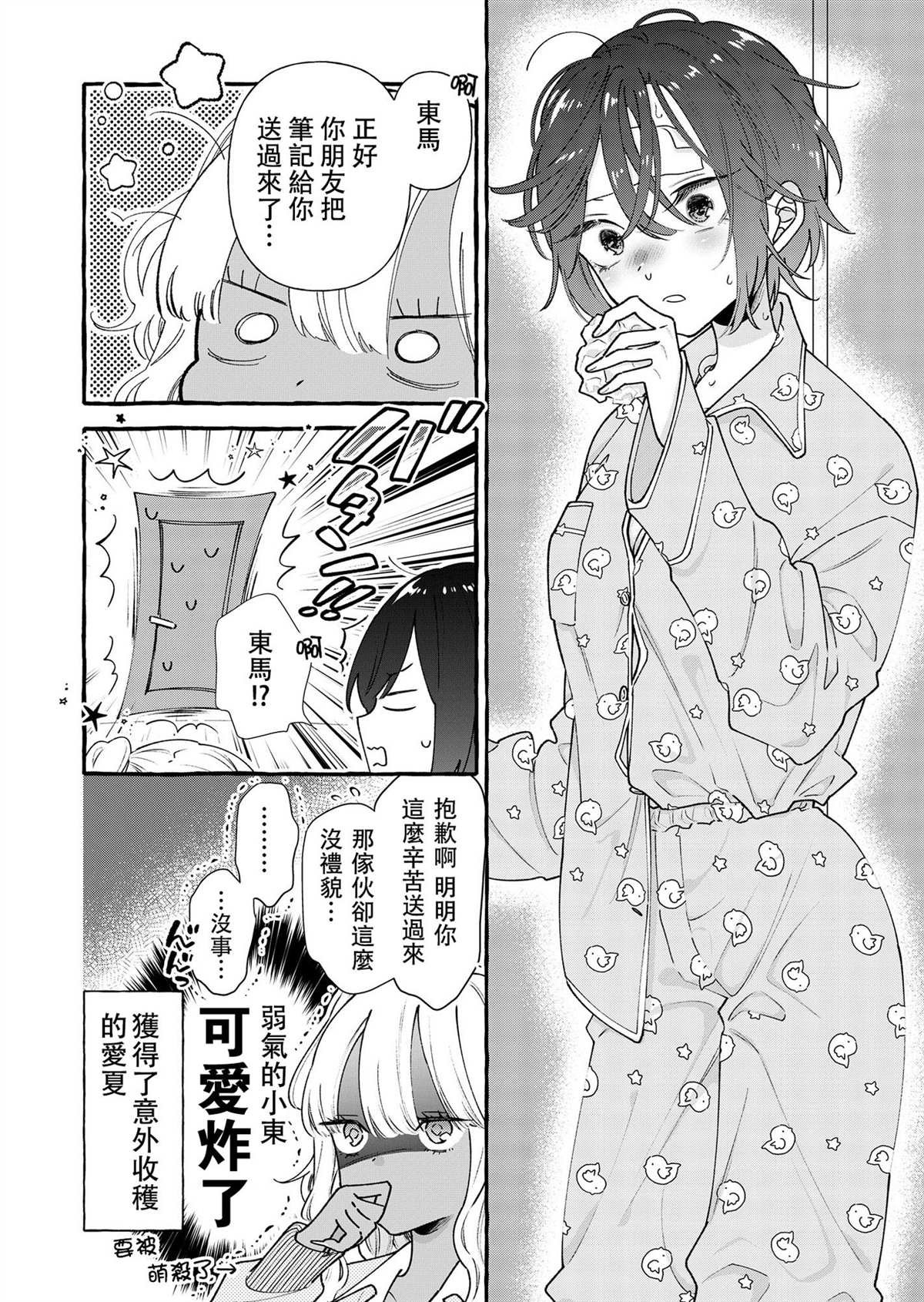 第11话