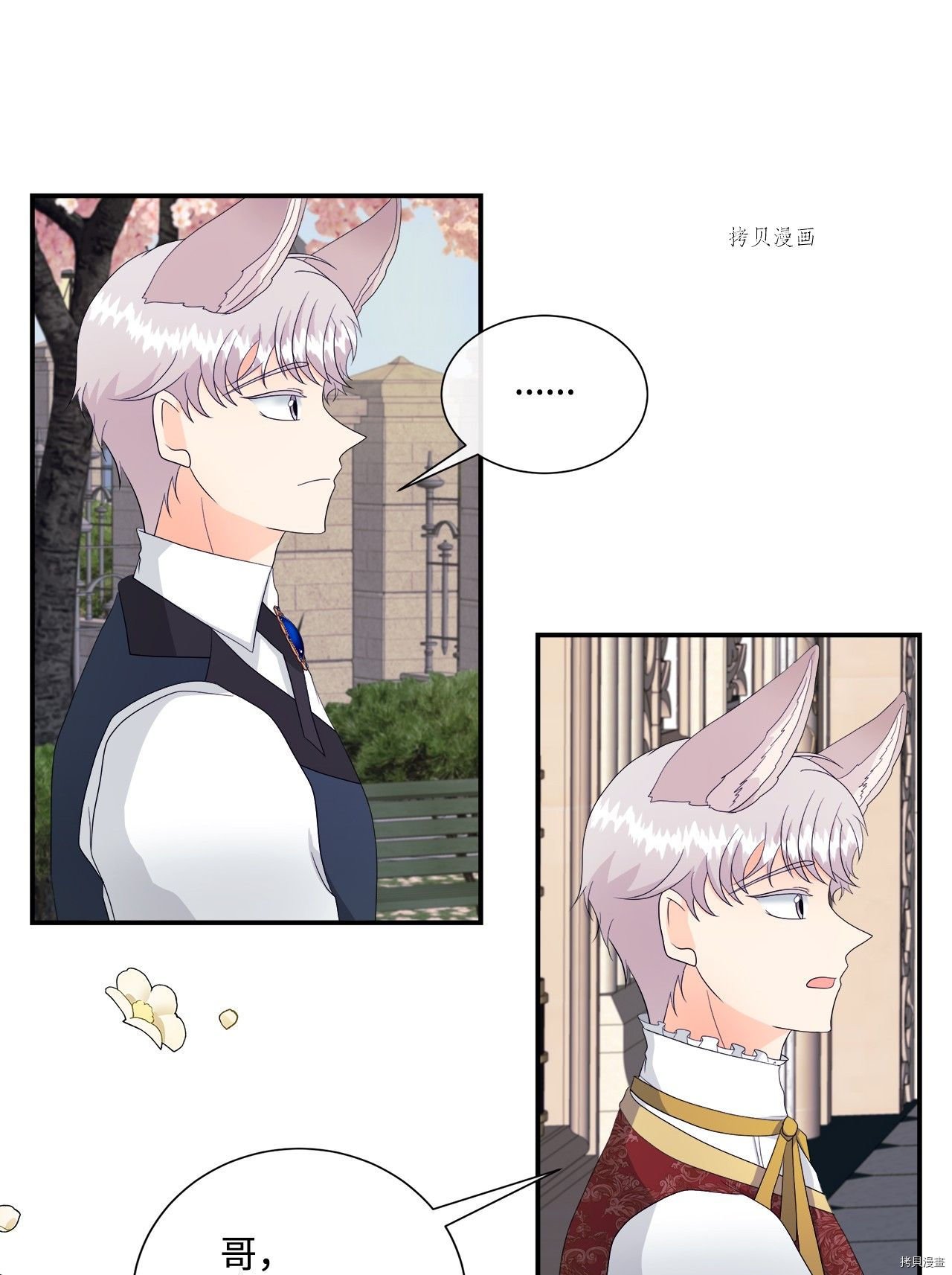 第11话 试看版