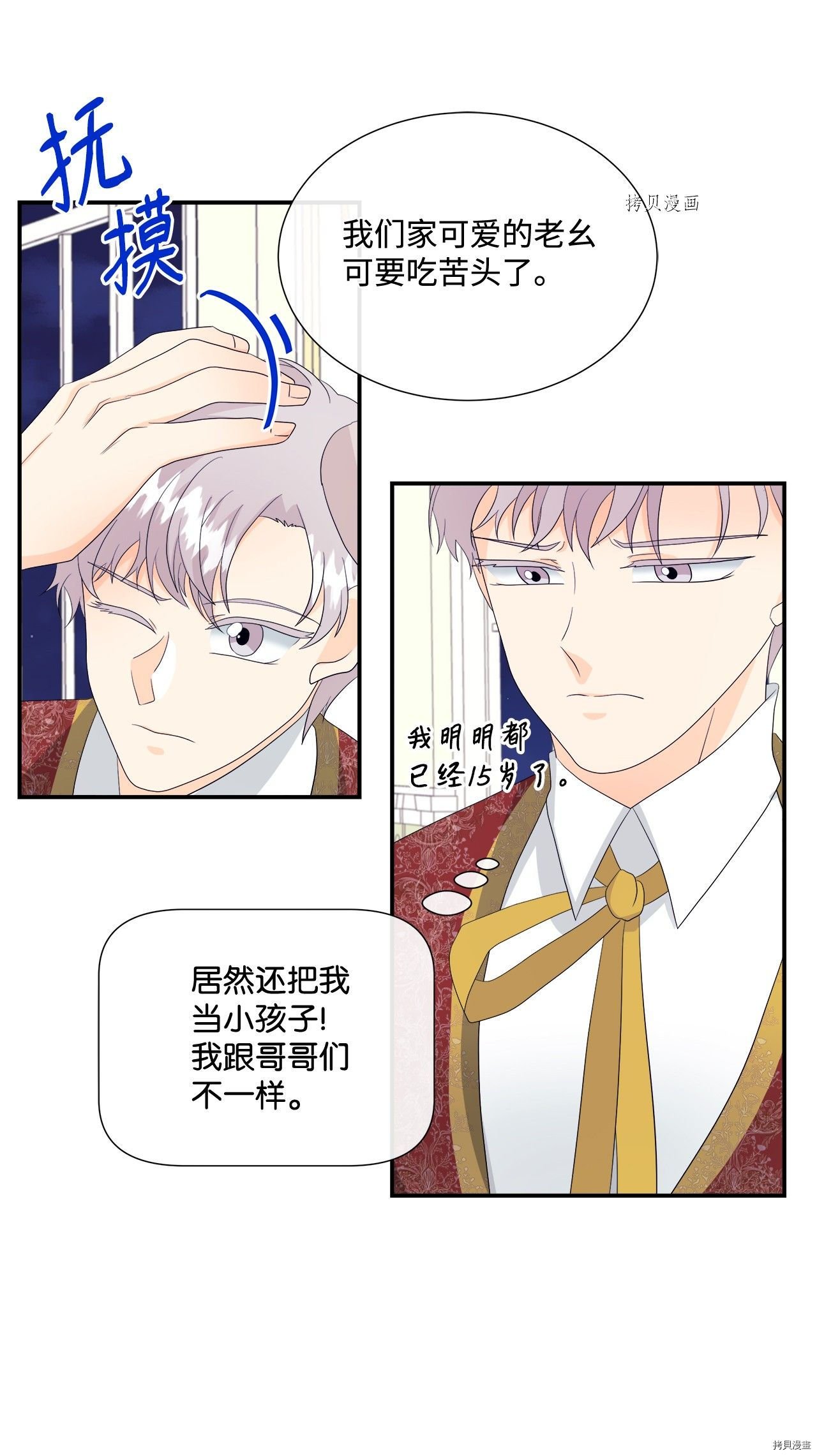 第11话 试看版