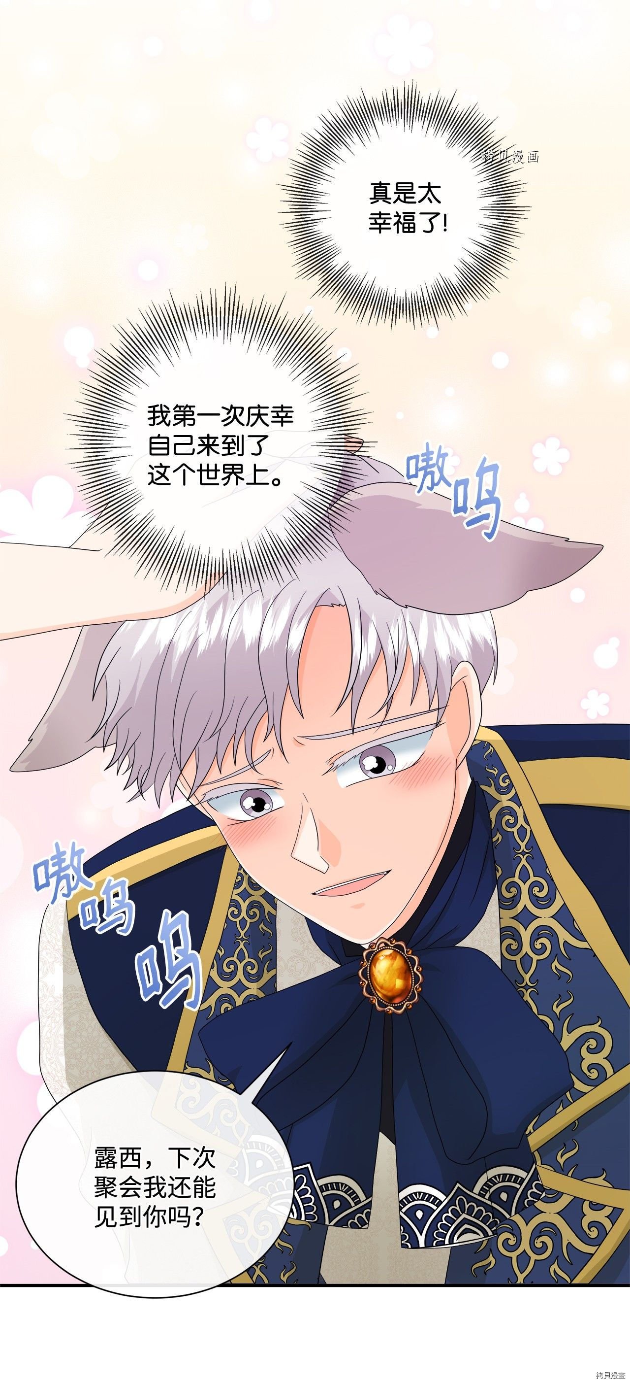 第12话 试看版