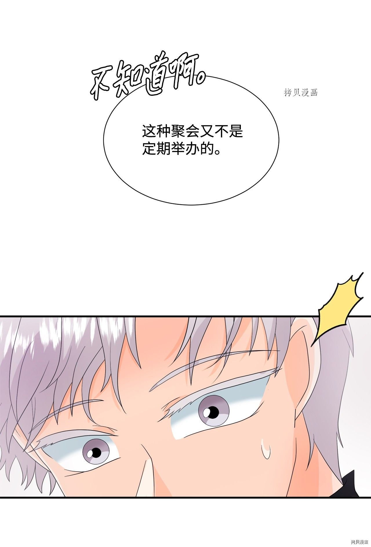 第12话 试看版