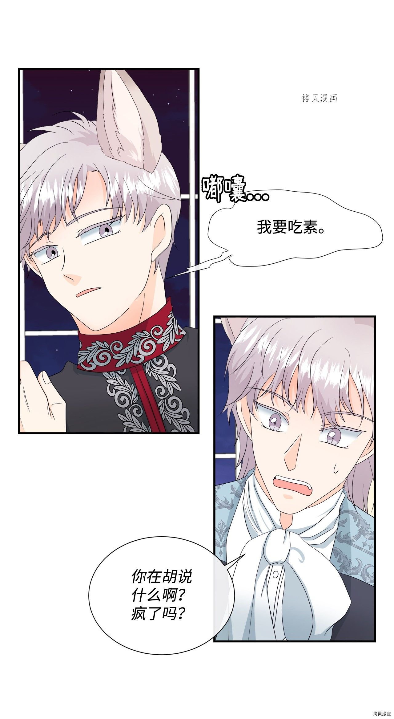 第12话 试看版