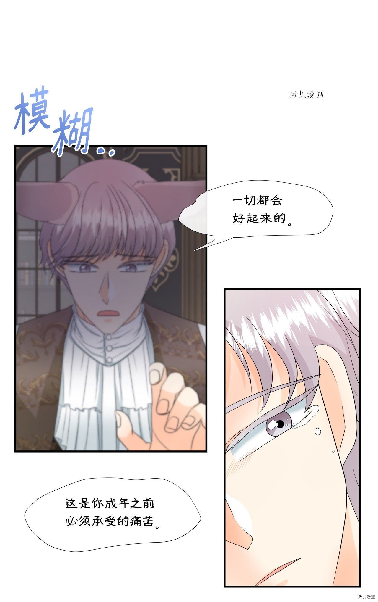 第12话 试看版