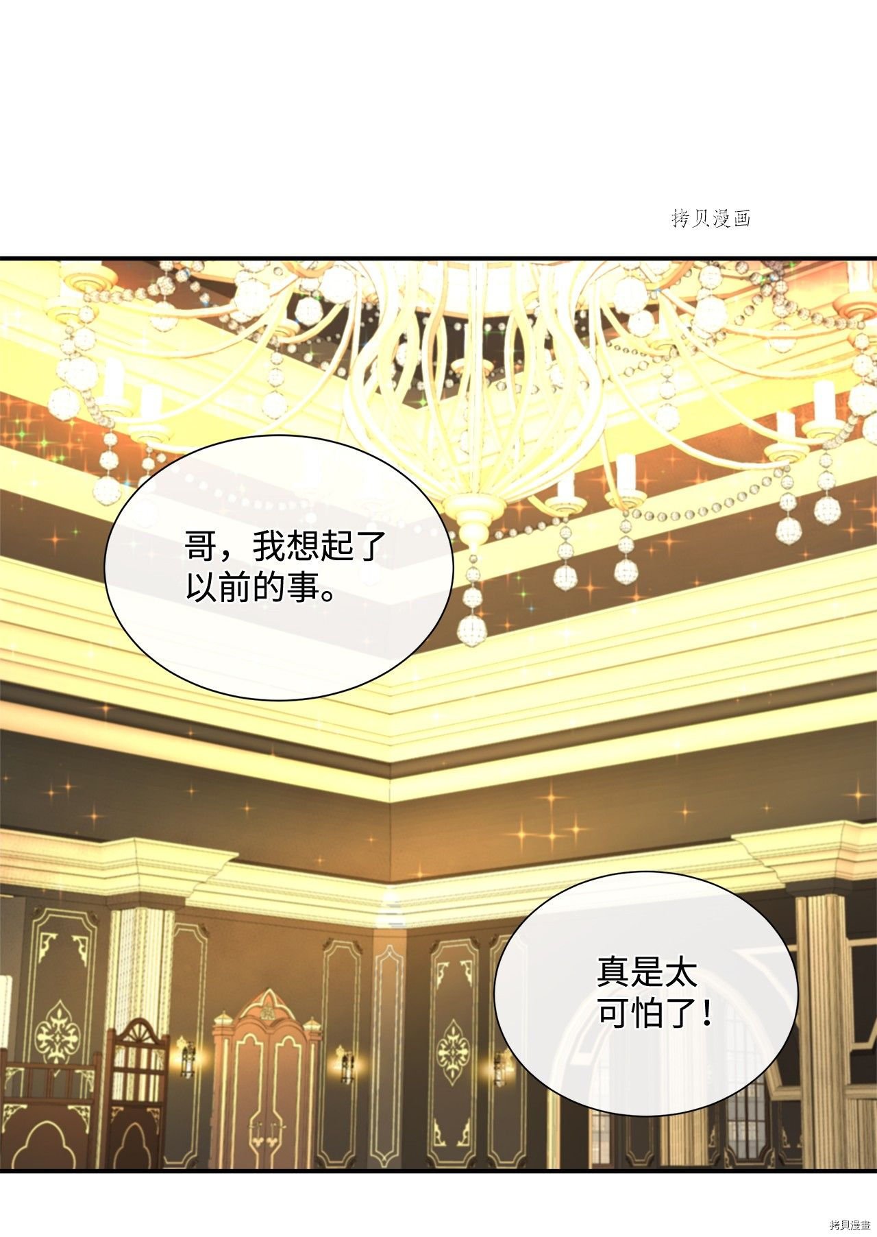 第12话 试看版