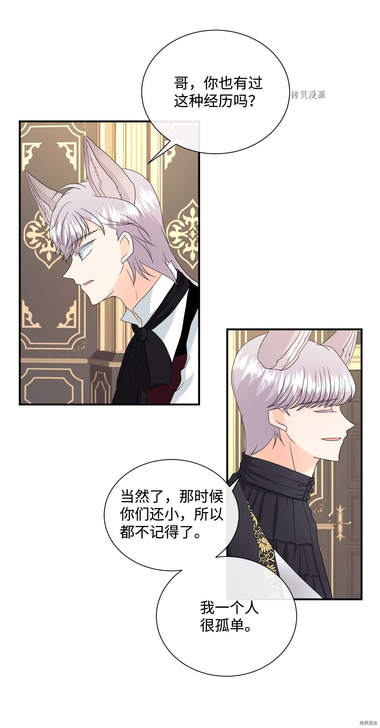 第12话 试看版