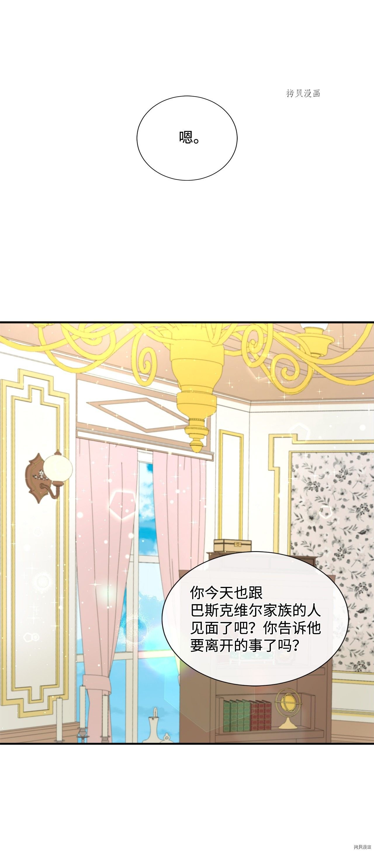 第14话 试看版