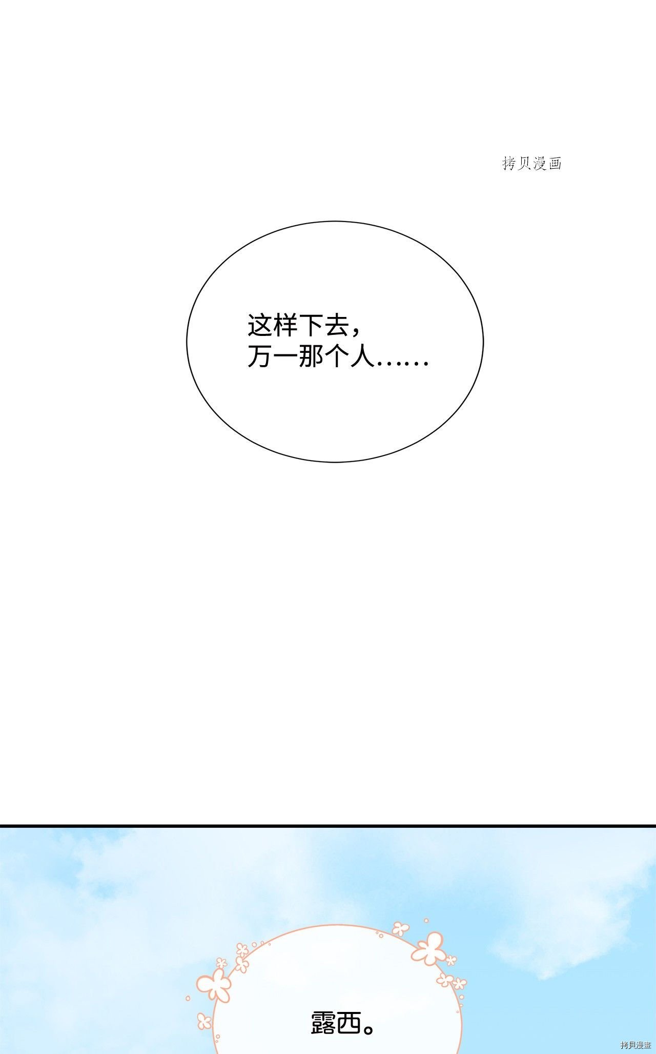 第14话 试看版