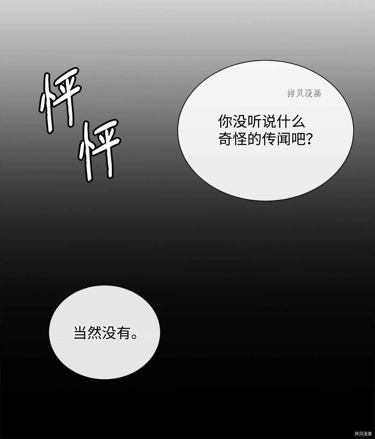 第15话 试看版