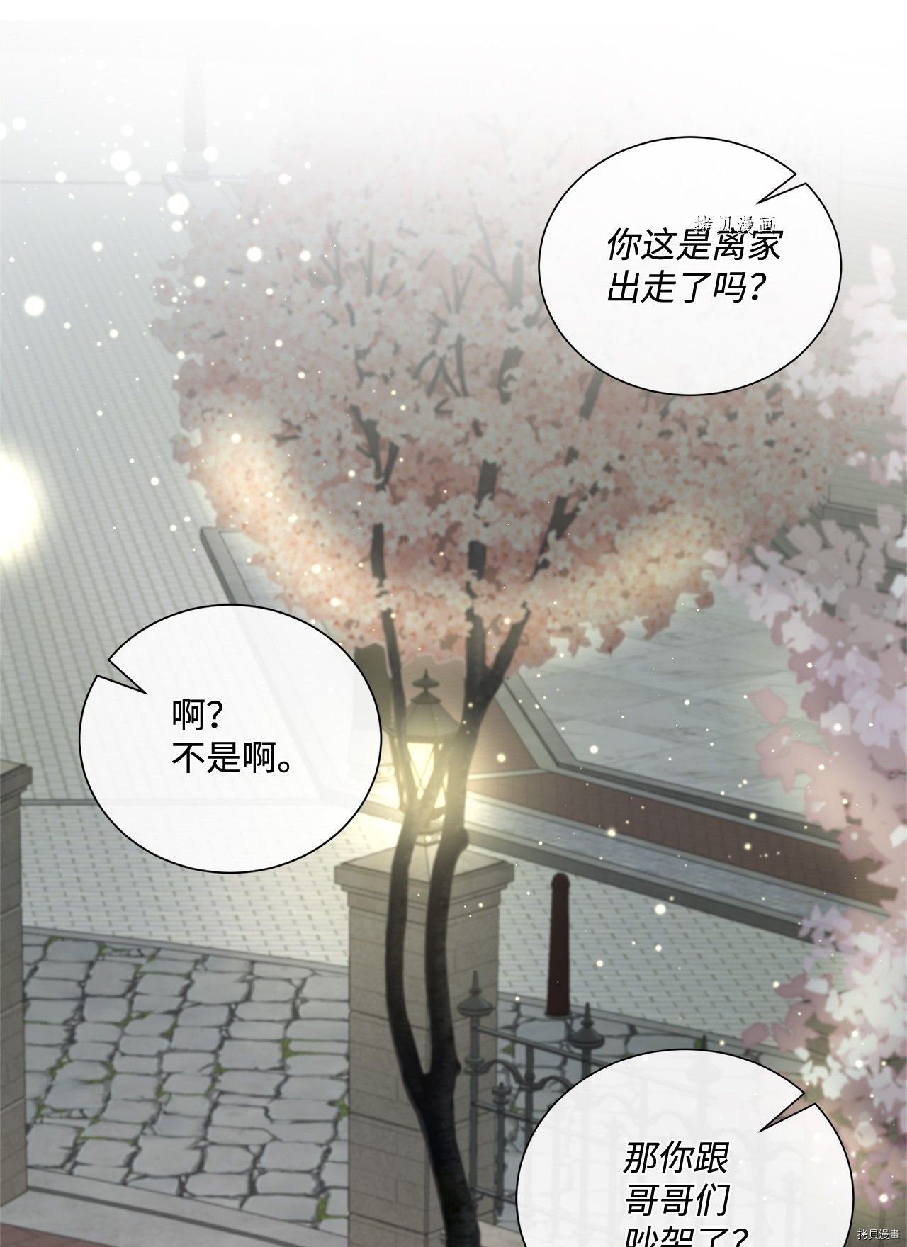 第16话 试看版