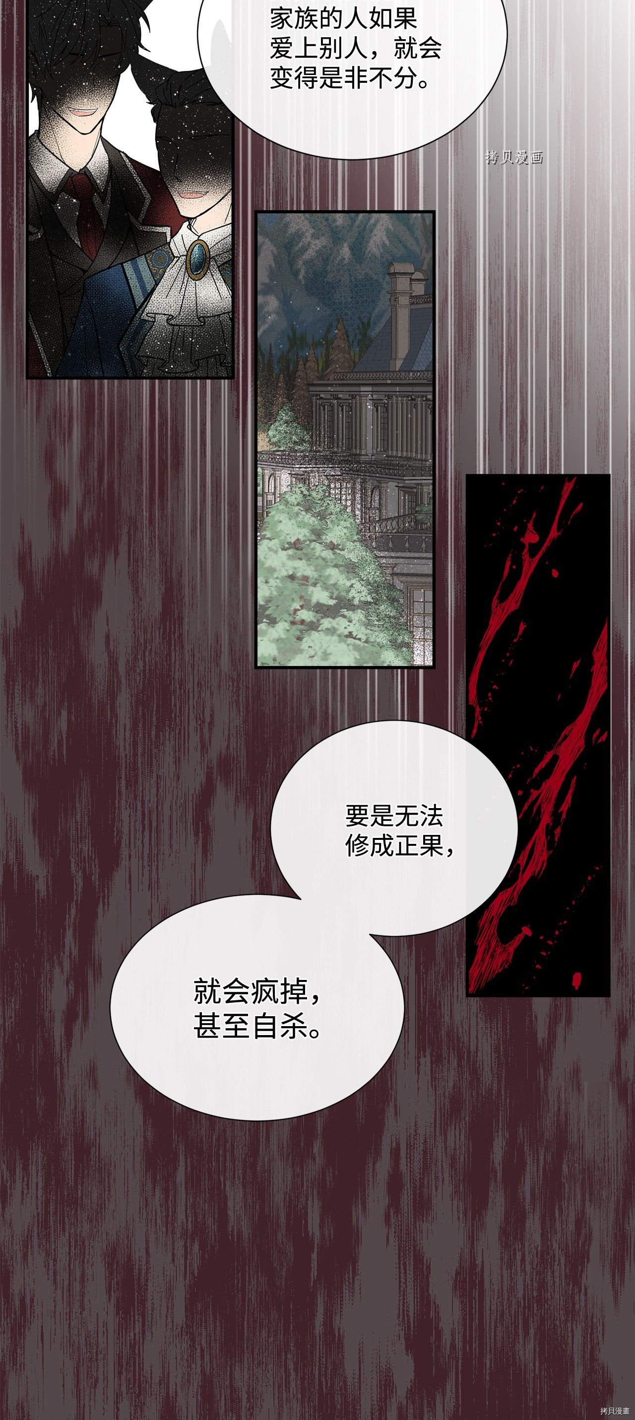 第16话 试看版