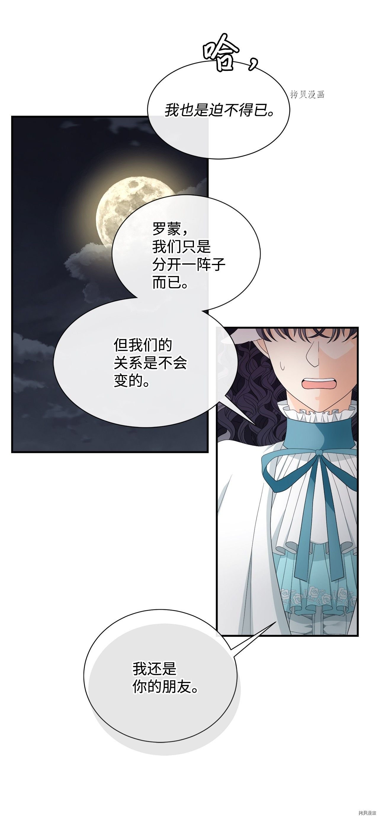 第16话 试看版