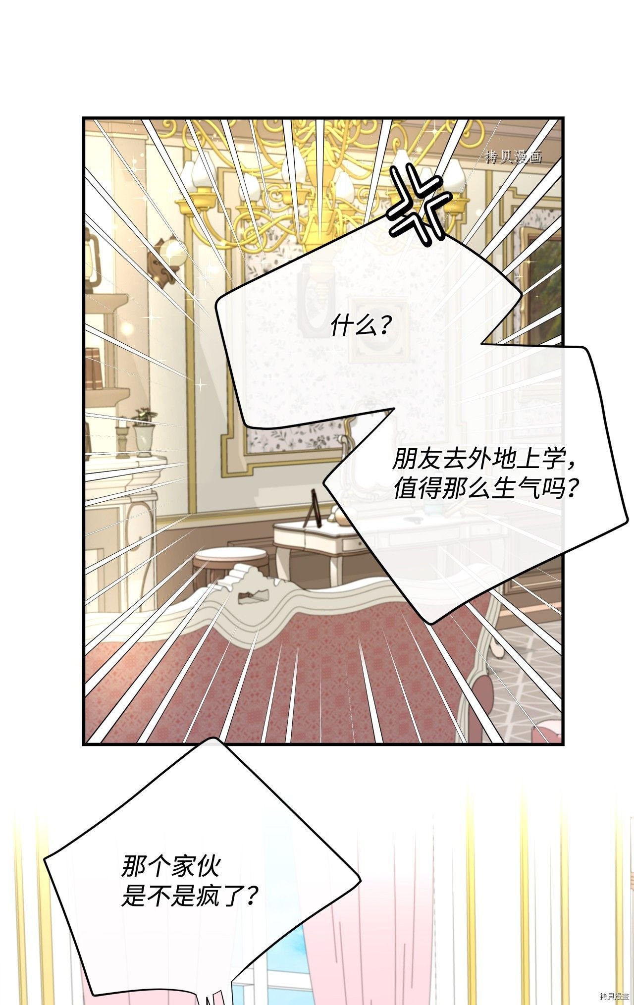 第17话 试看版
