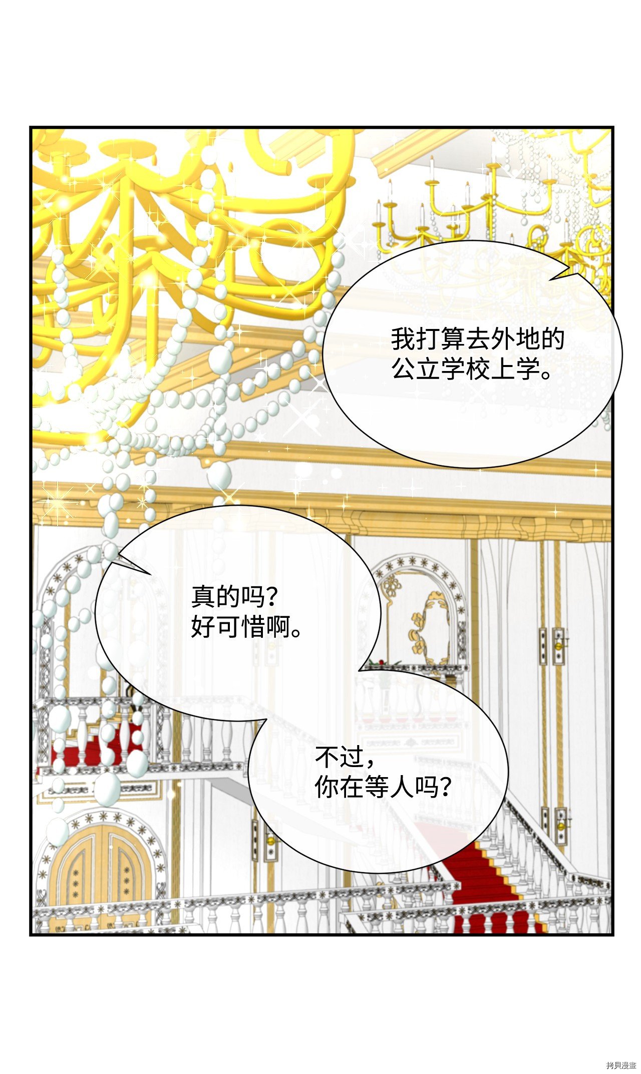 第18话 试看版