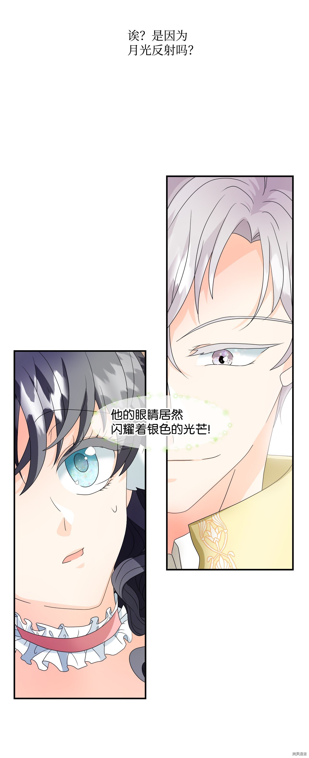 第2话 试看版