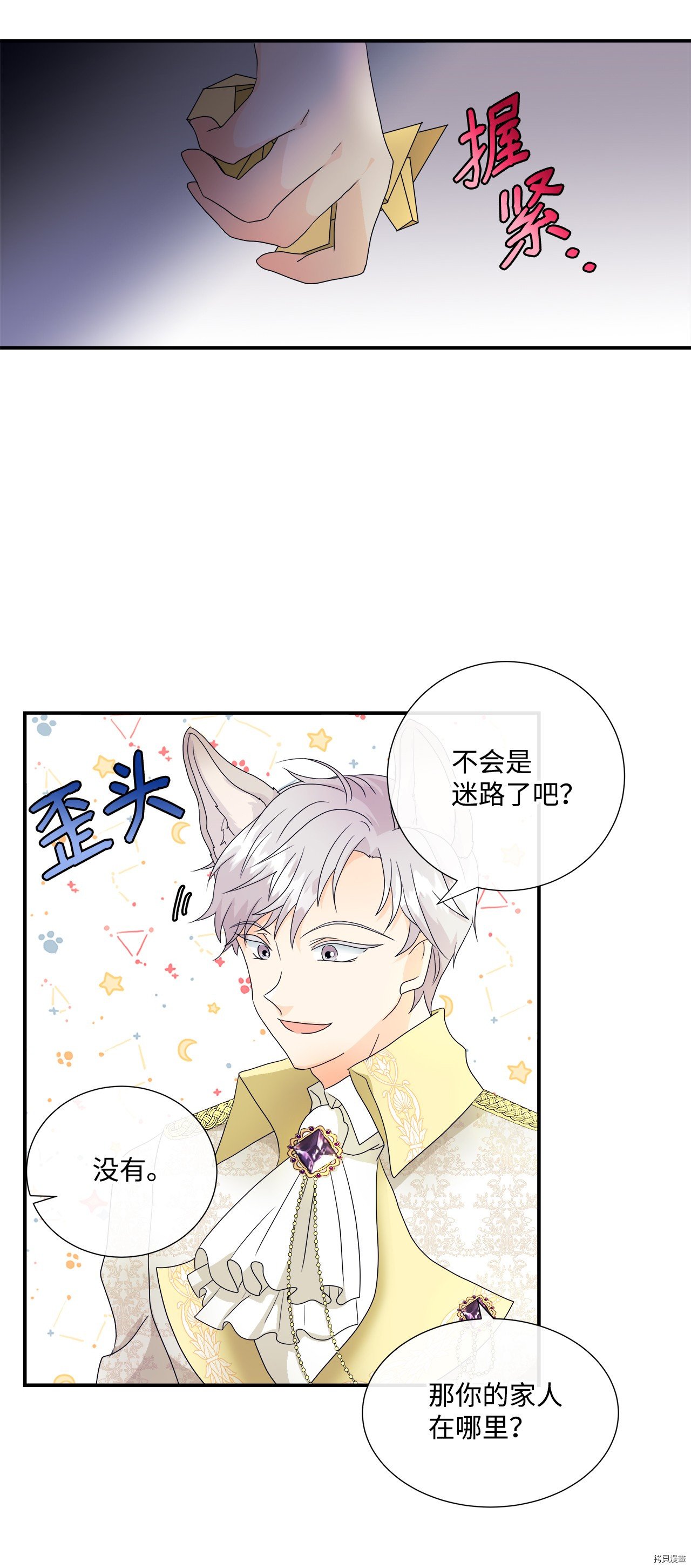 第2话 试看版