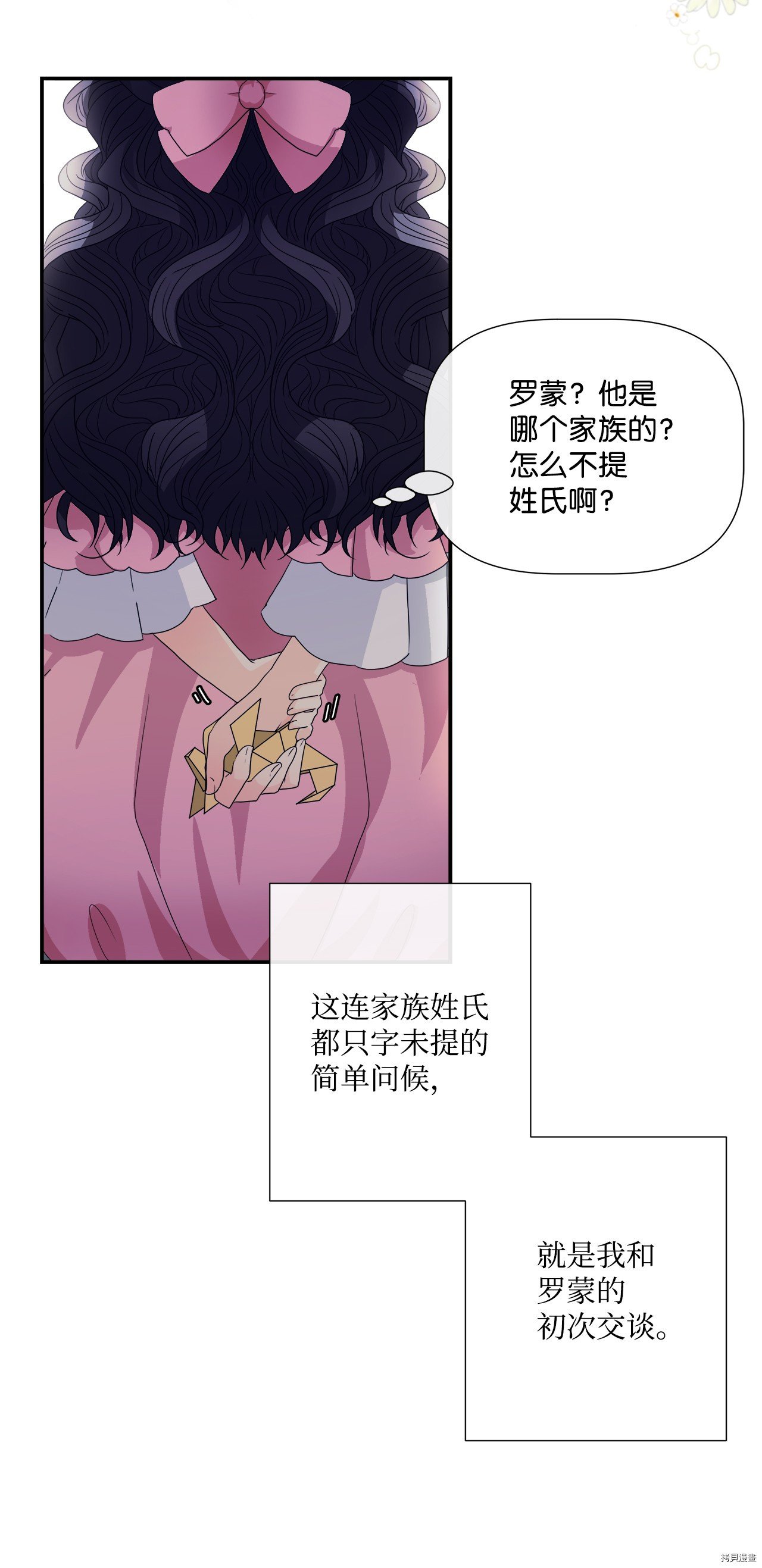 第2话 试看版