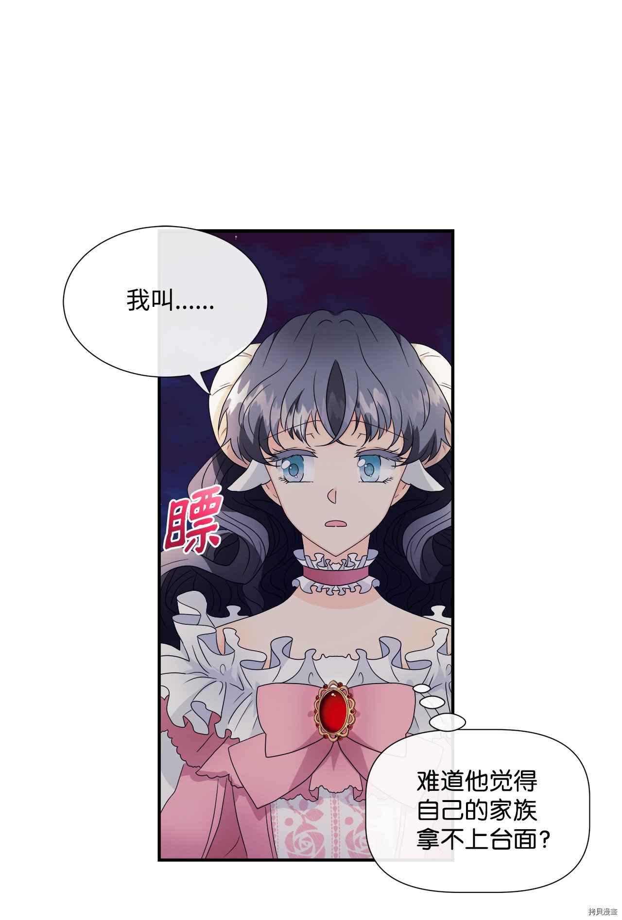 第2话 试看版