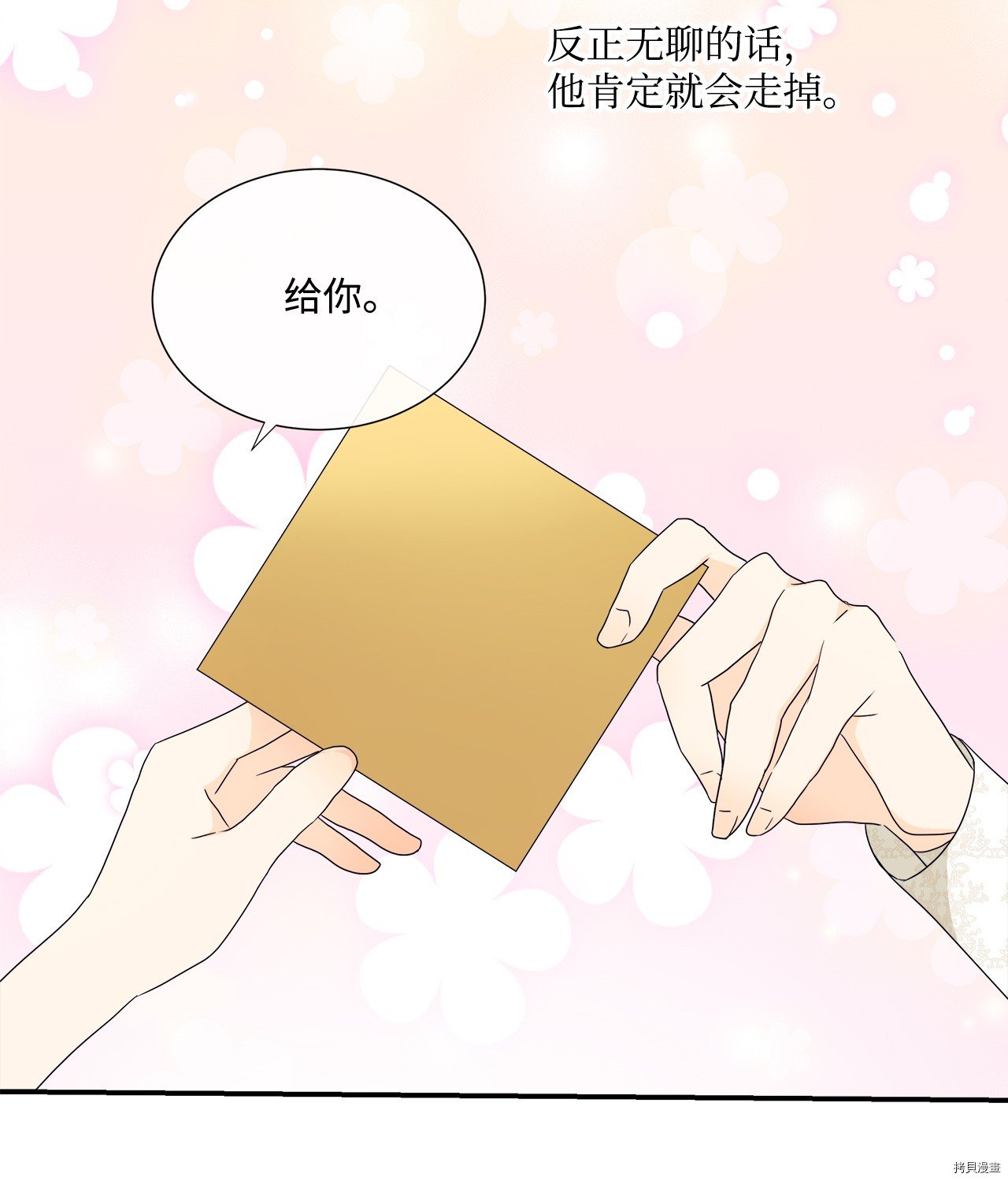 第2话 试看版