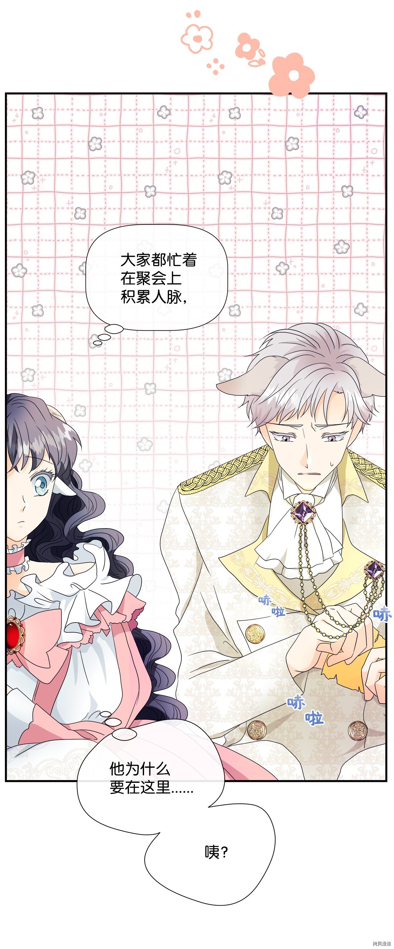 第2话 试看版