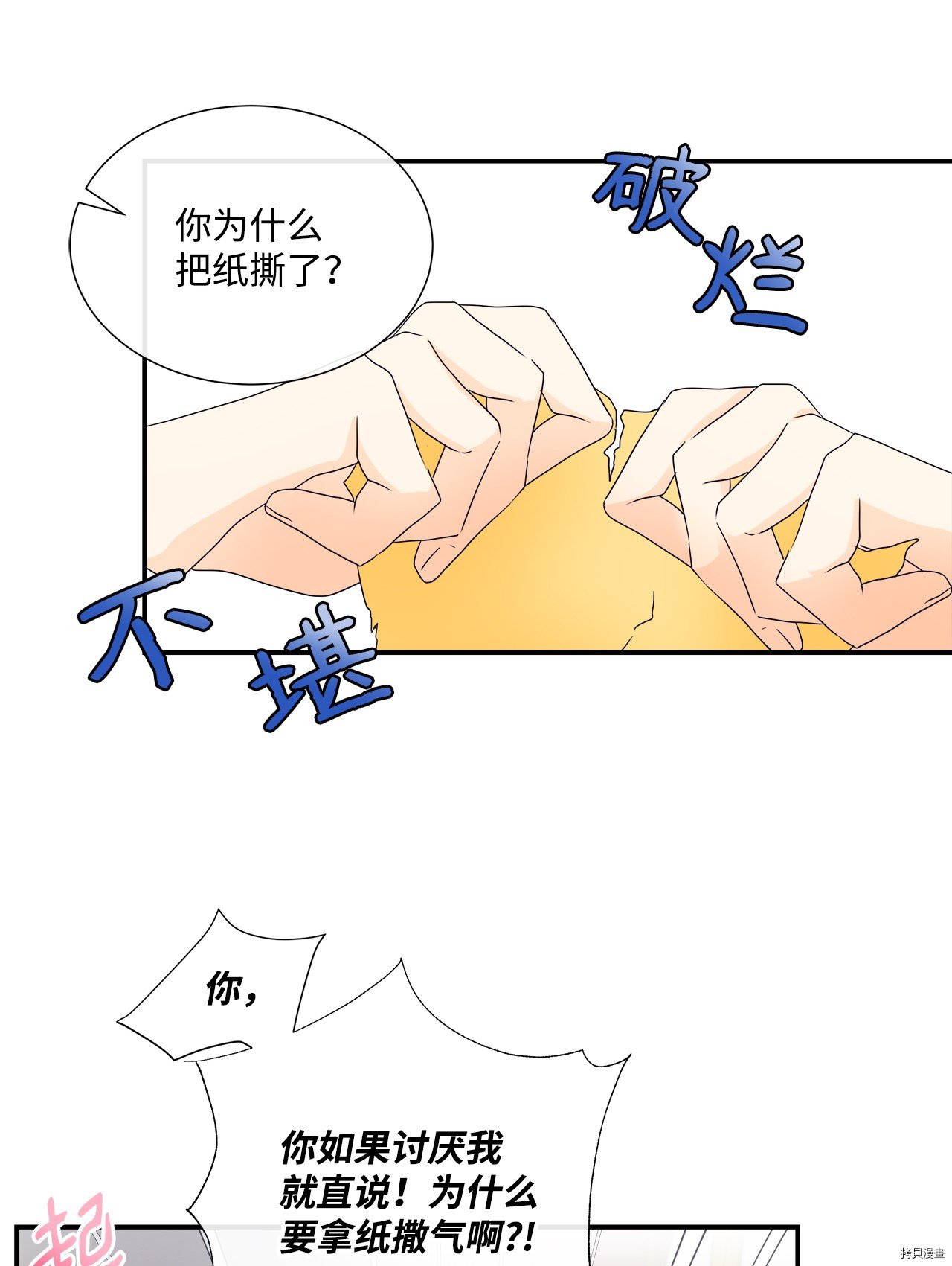 第2话 试看版