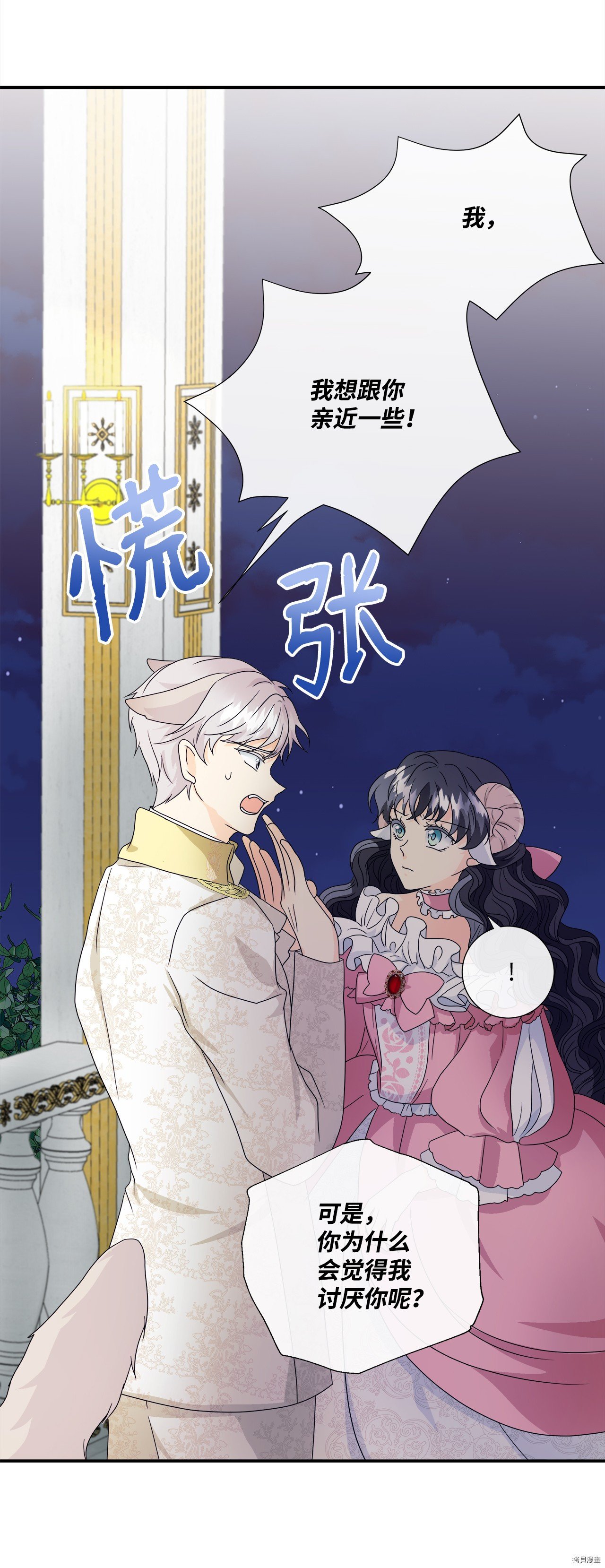 第2话 试看版