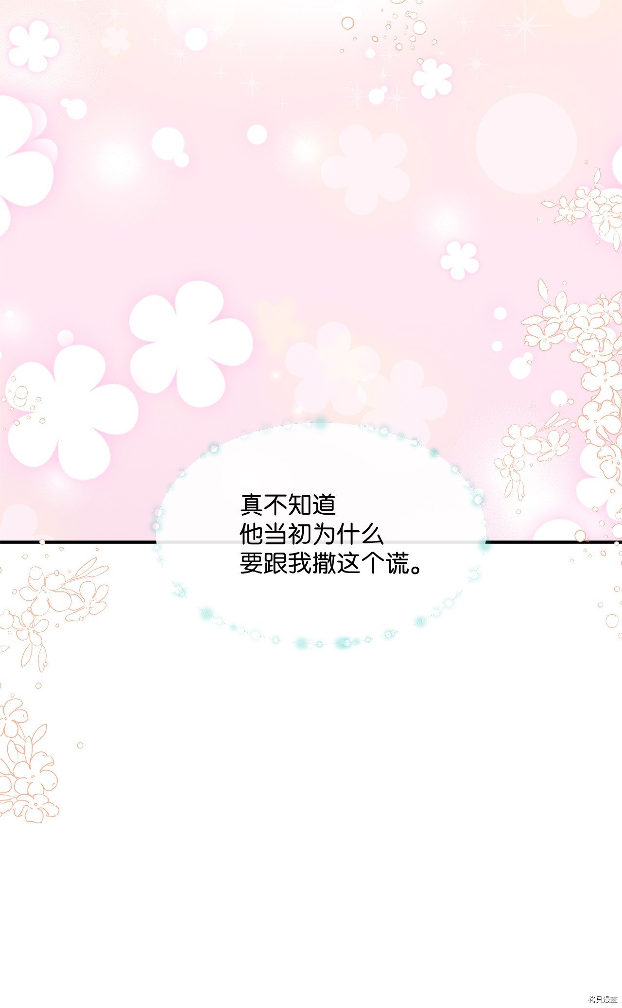 第2话 试看版