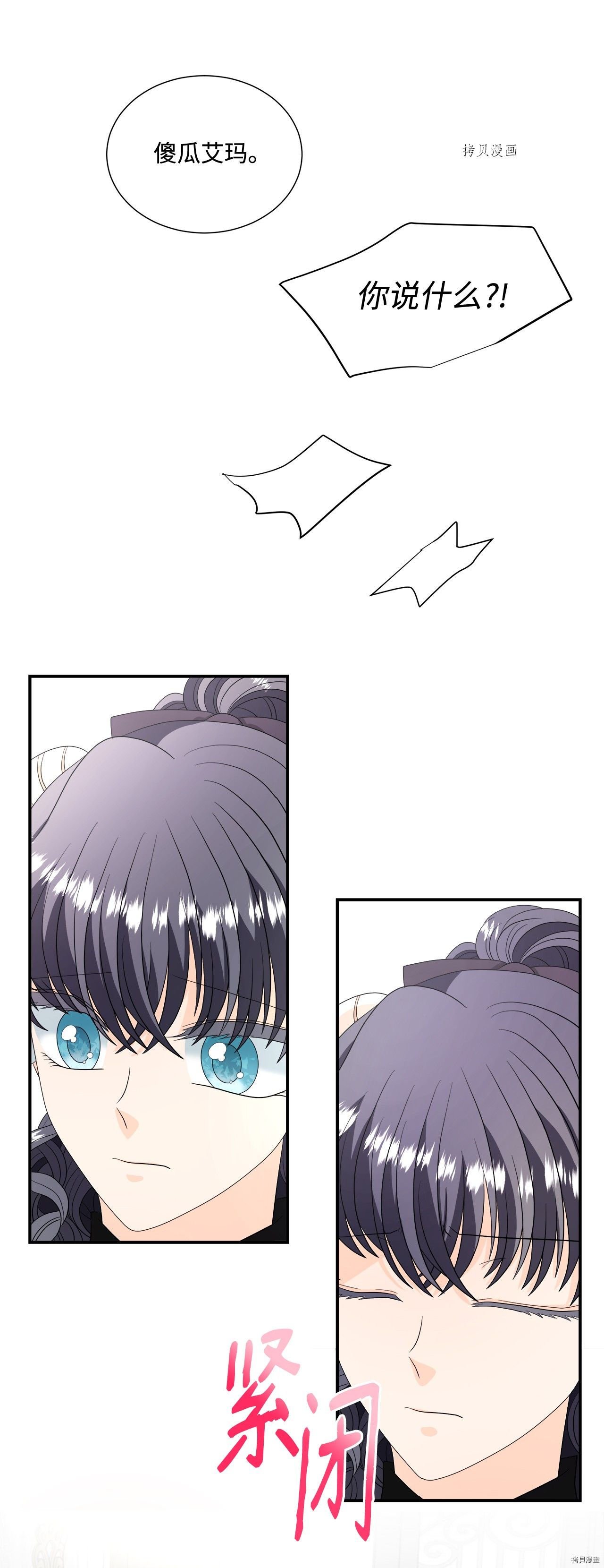 第21话 试看版