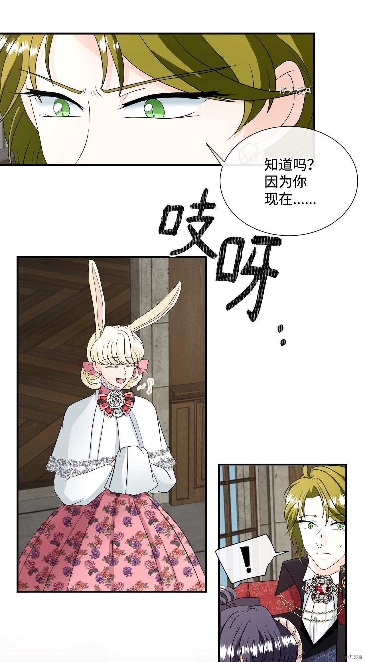 第23话 试看版