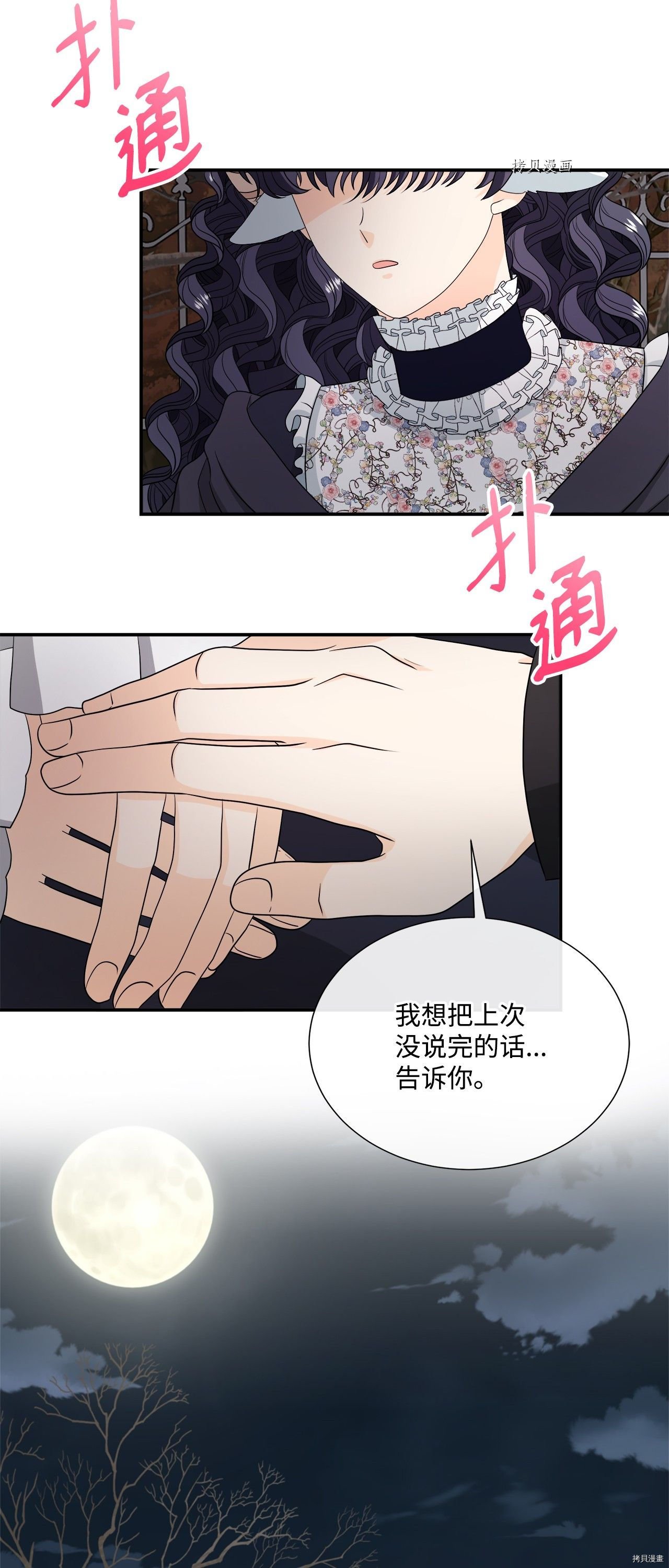 第24话 试看版