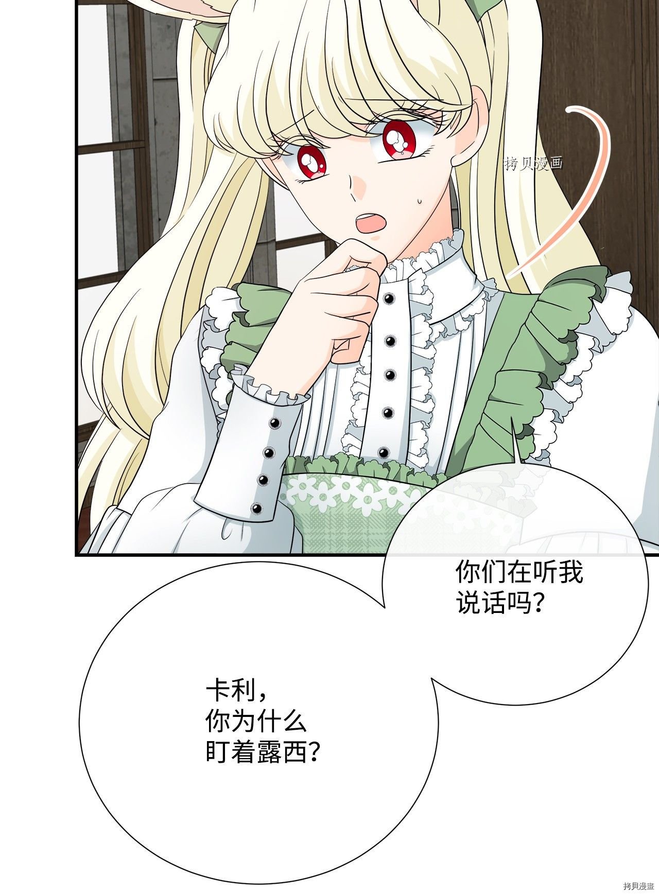 第25话 试看版