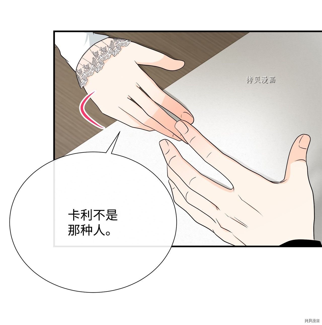 第26话 试看版