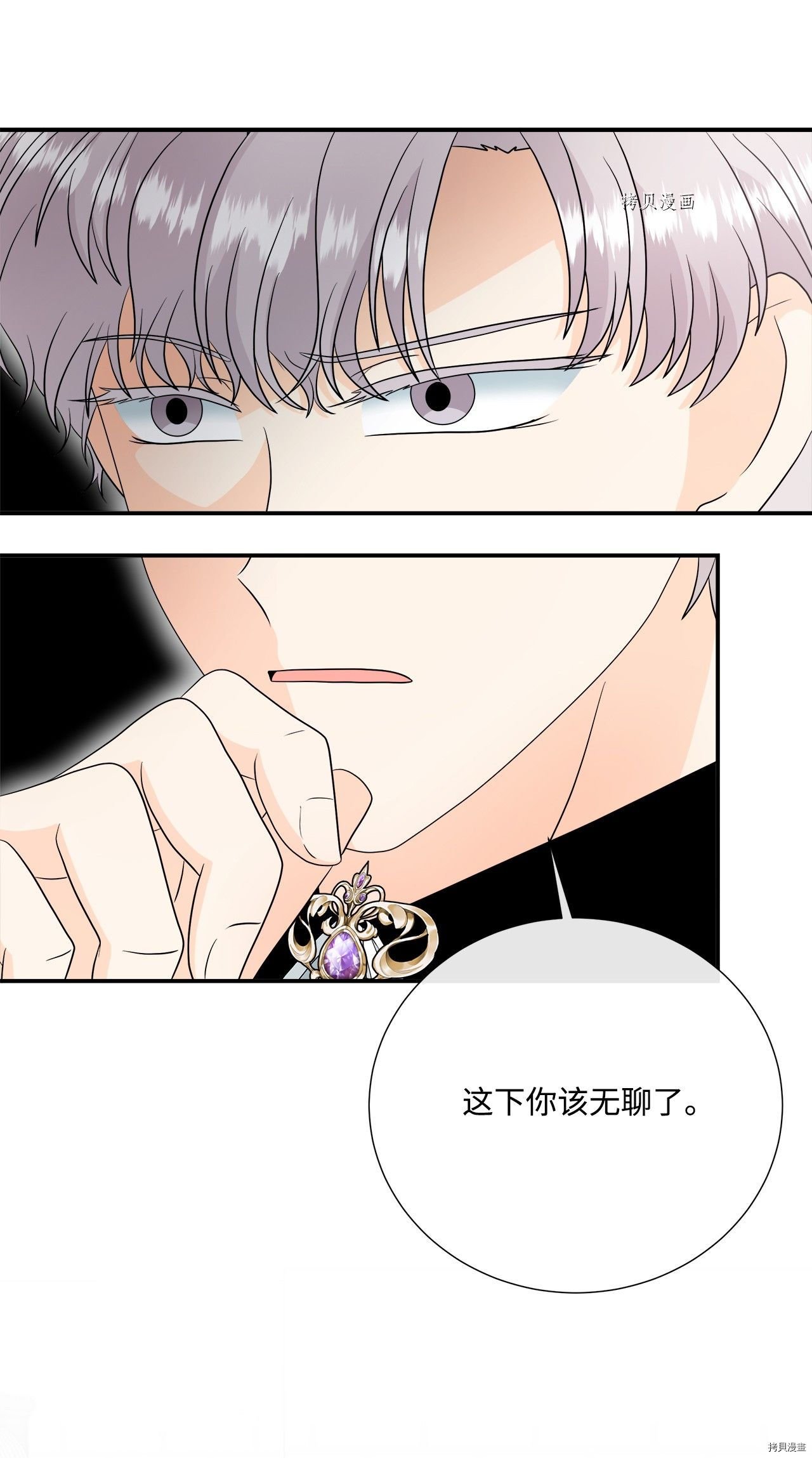 第26话 试看版