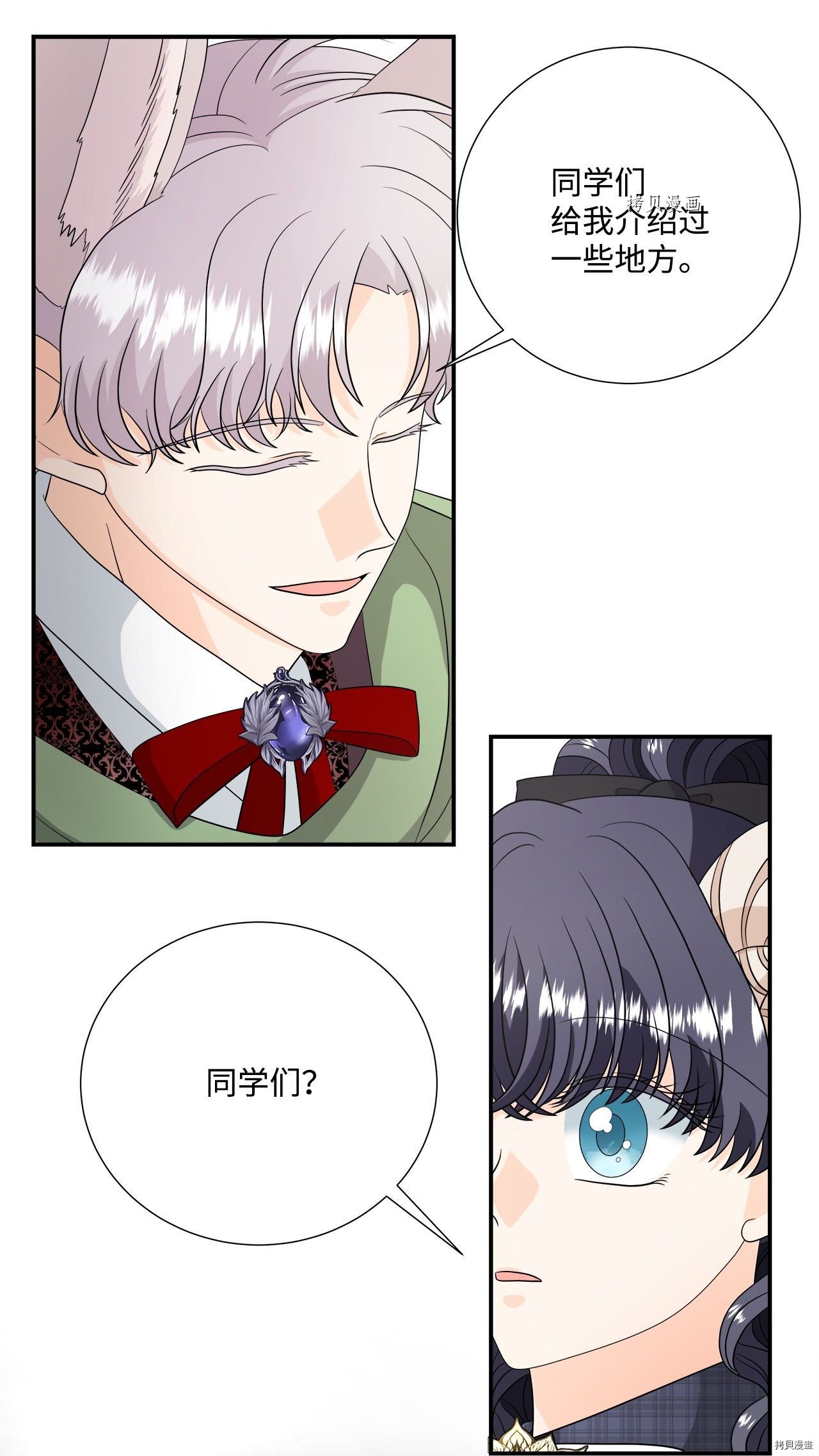 第27话 试看版