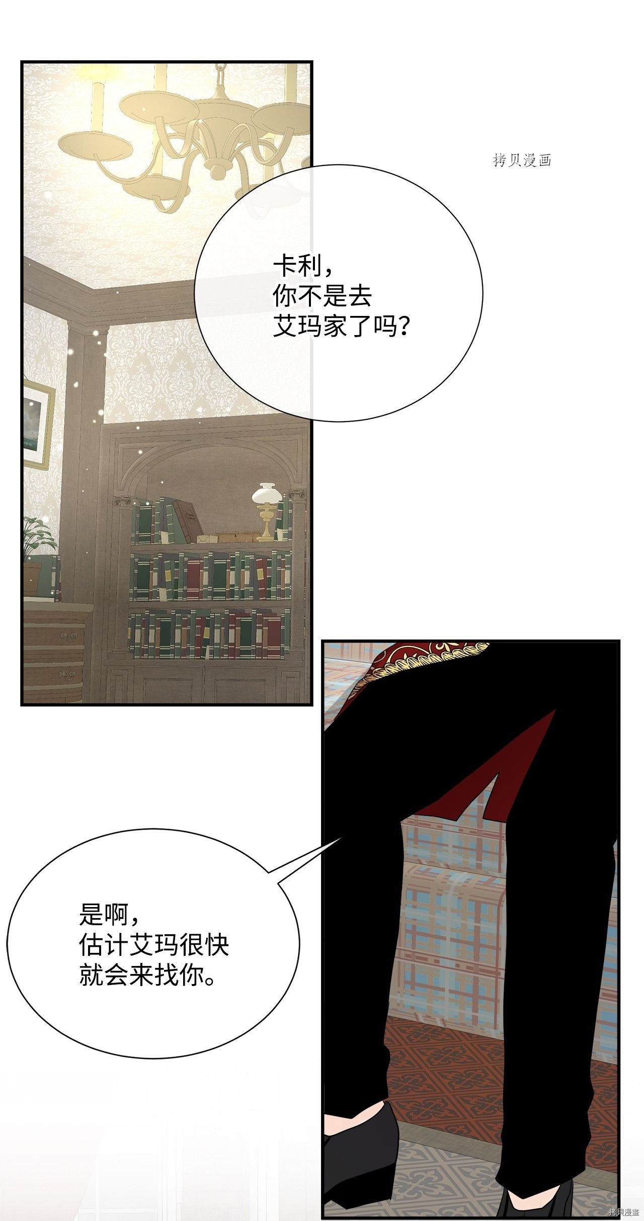 第28话 试看版